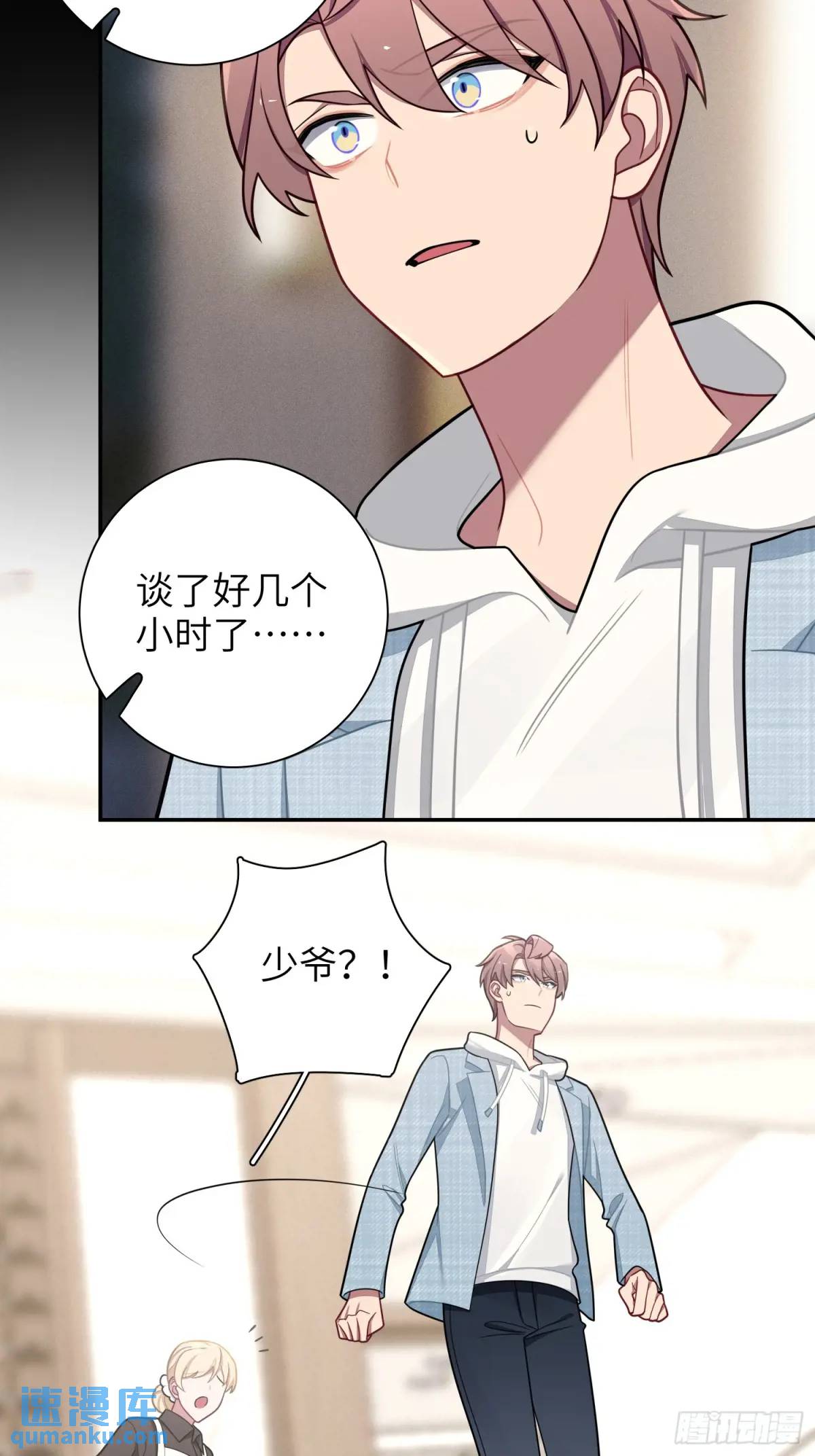 第96话，都是为了你好-第85话