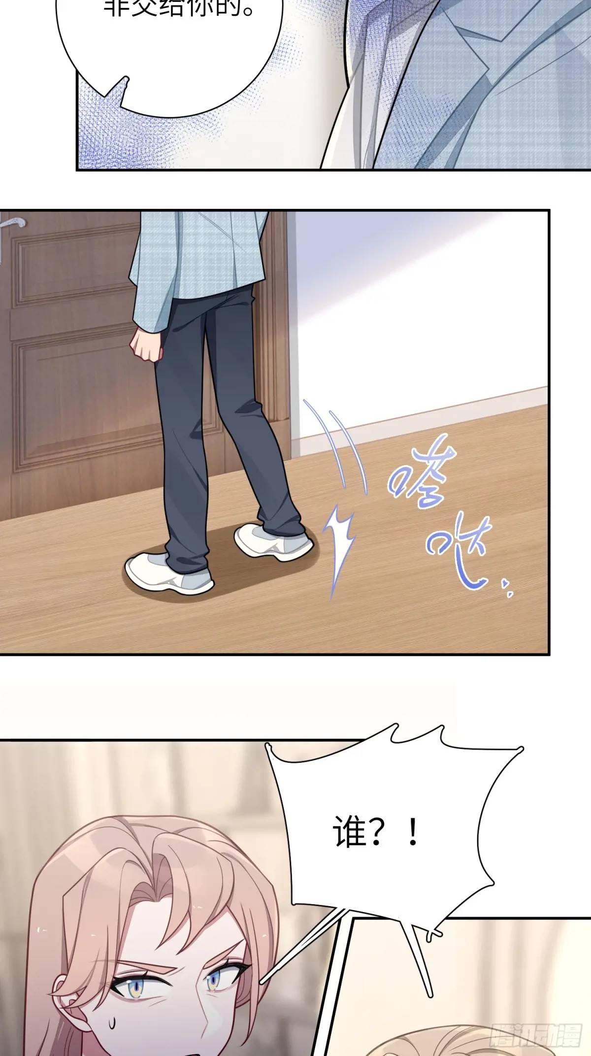 第96话，都是为了你好-第85话