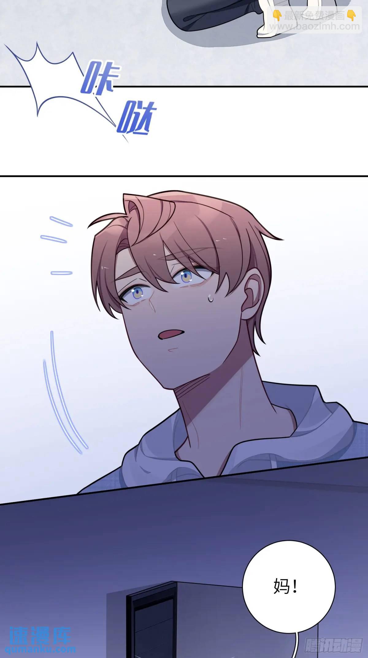 第96话，都是为了你好-第85话