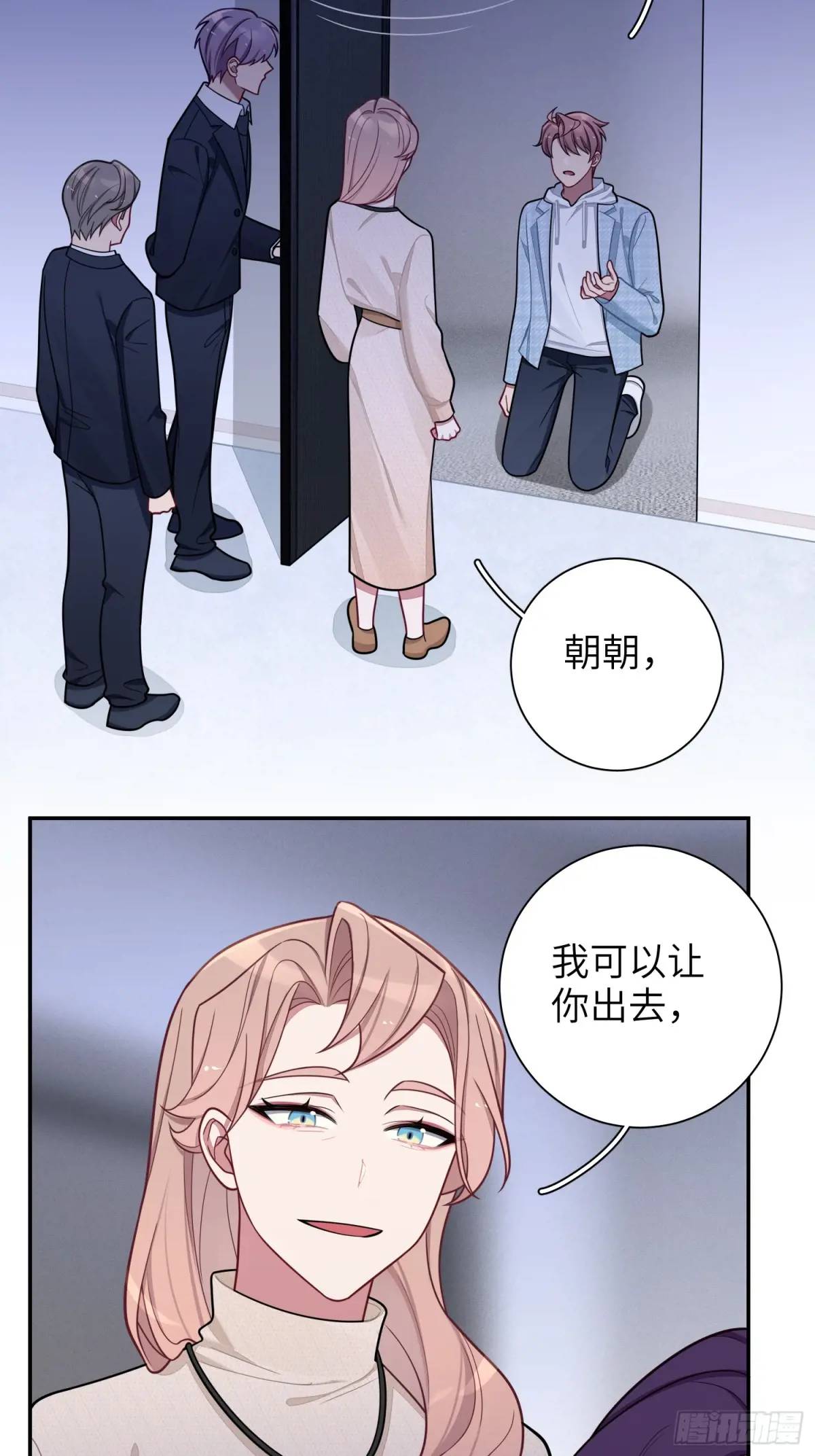 第96话，都是为了你好-第85话