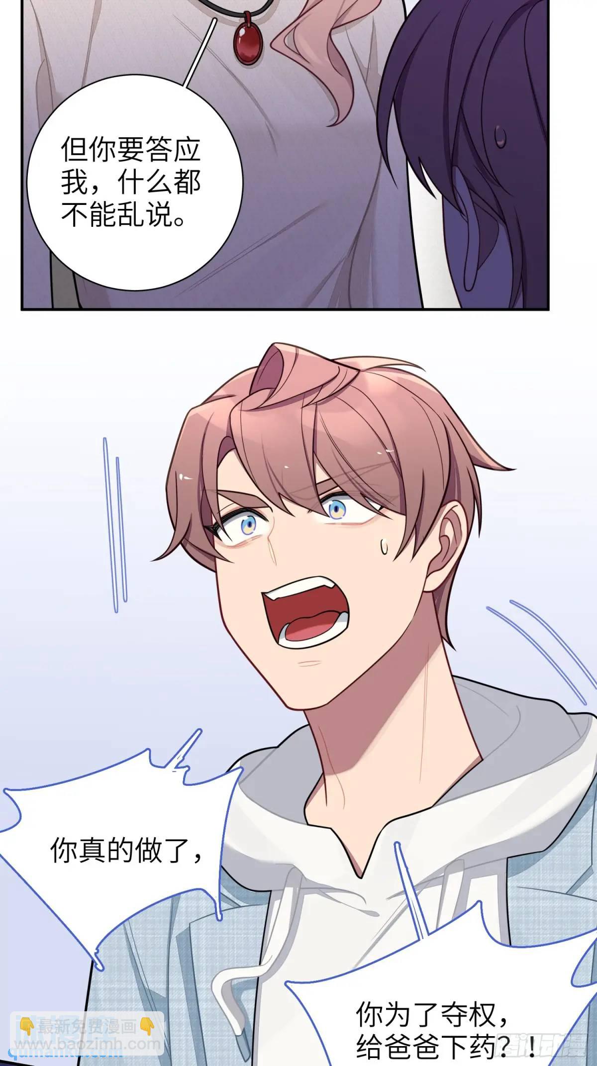 第96话，都是为了你好-第85话