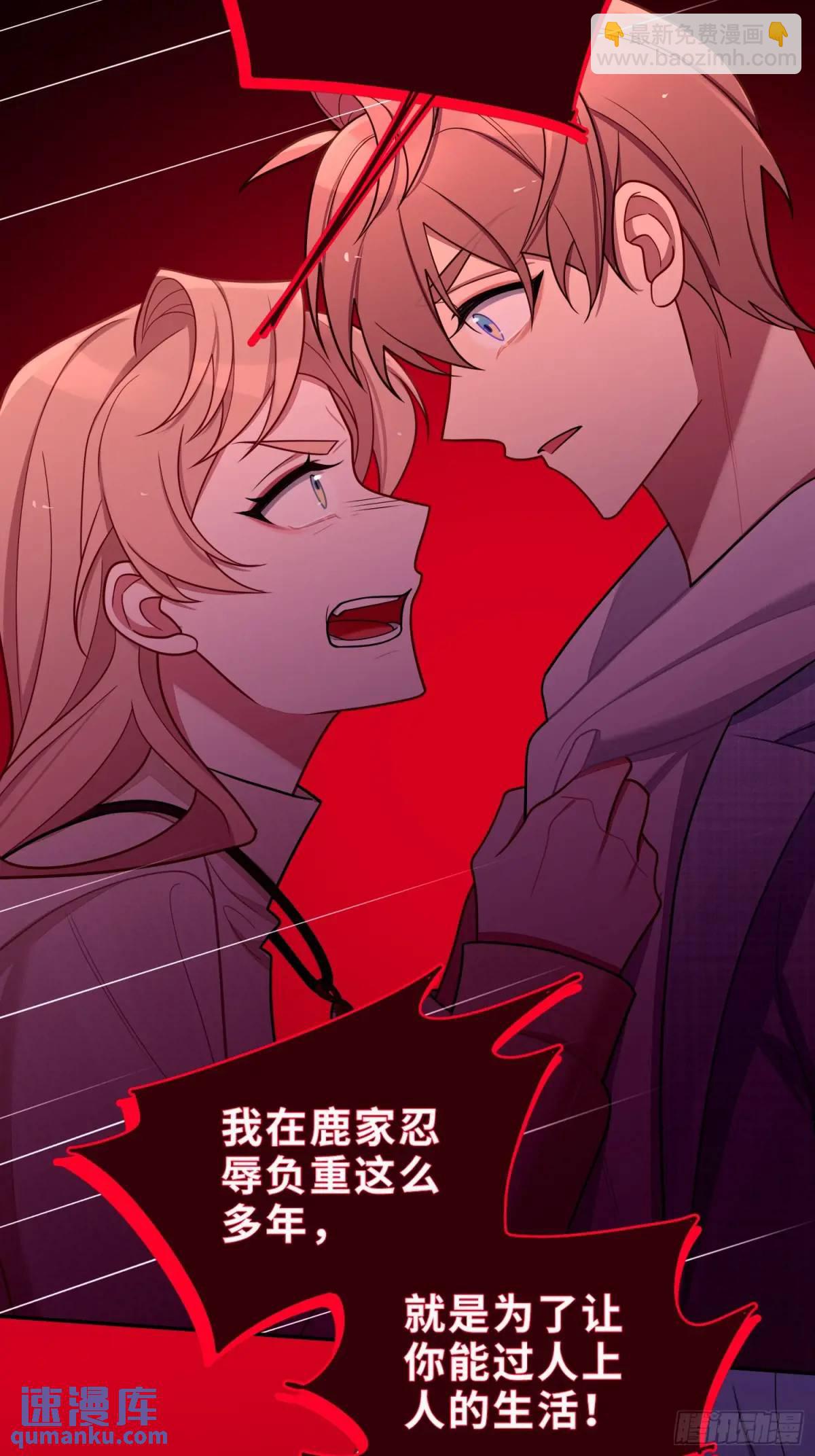 第96话，都是为了你好-第85话