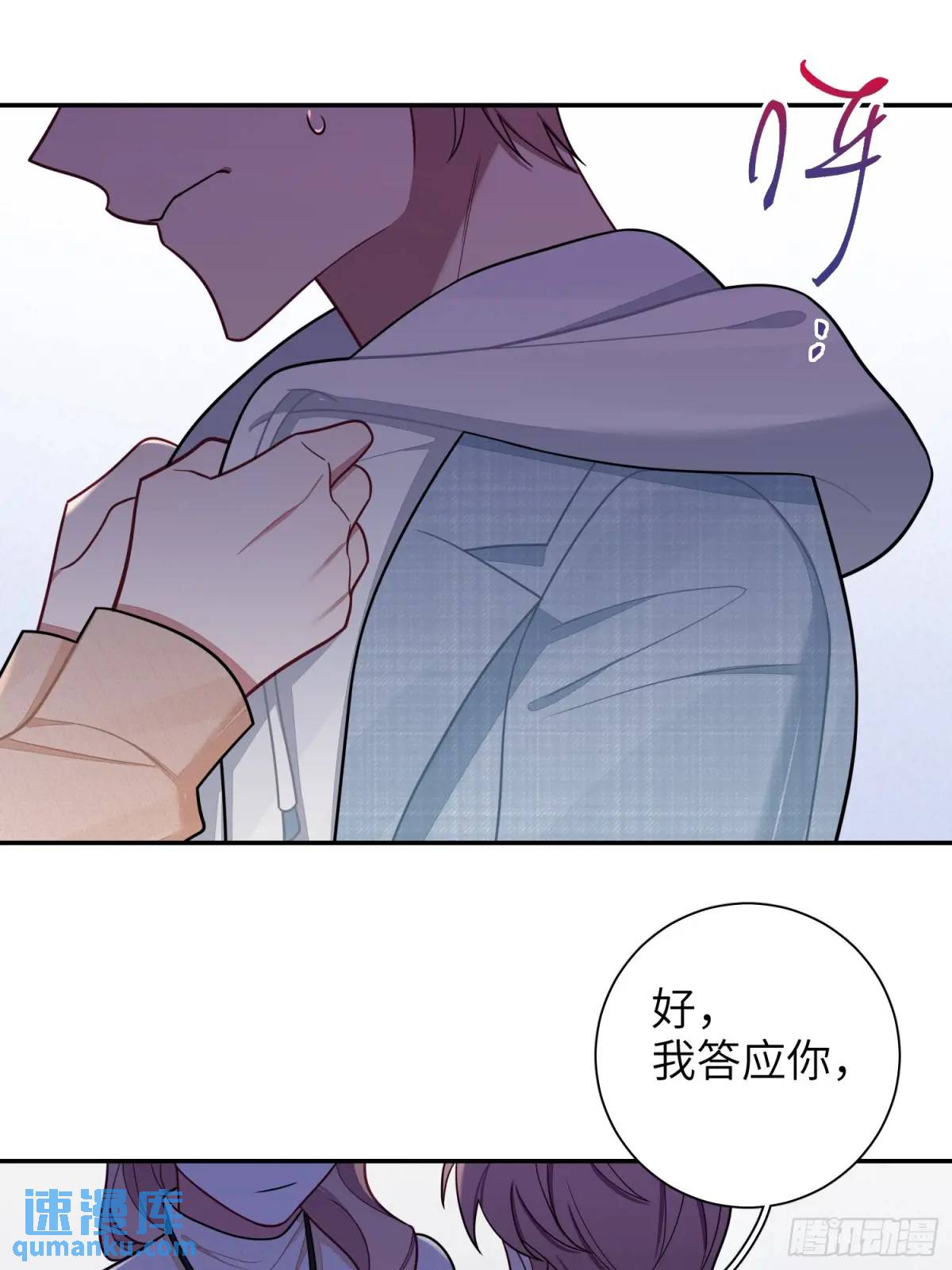 第96话，都是为了你好-第85话