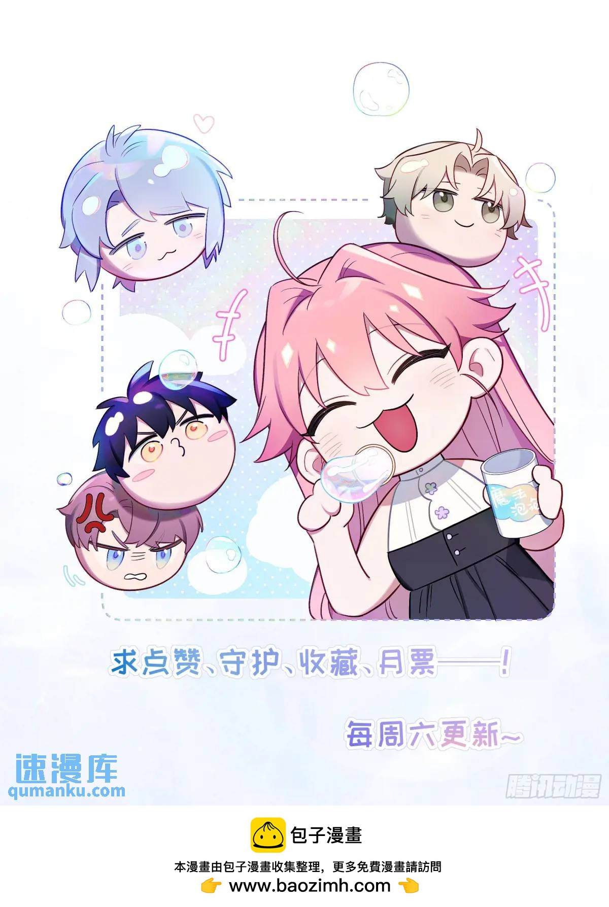 第96话，都是为了你好-第85话