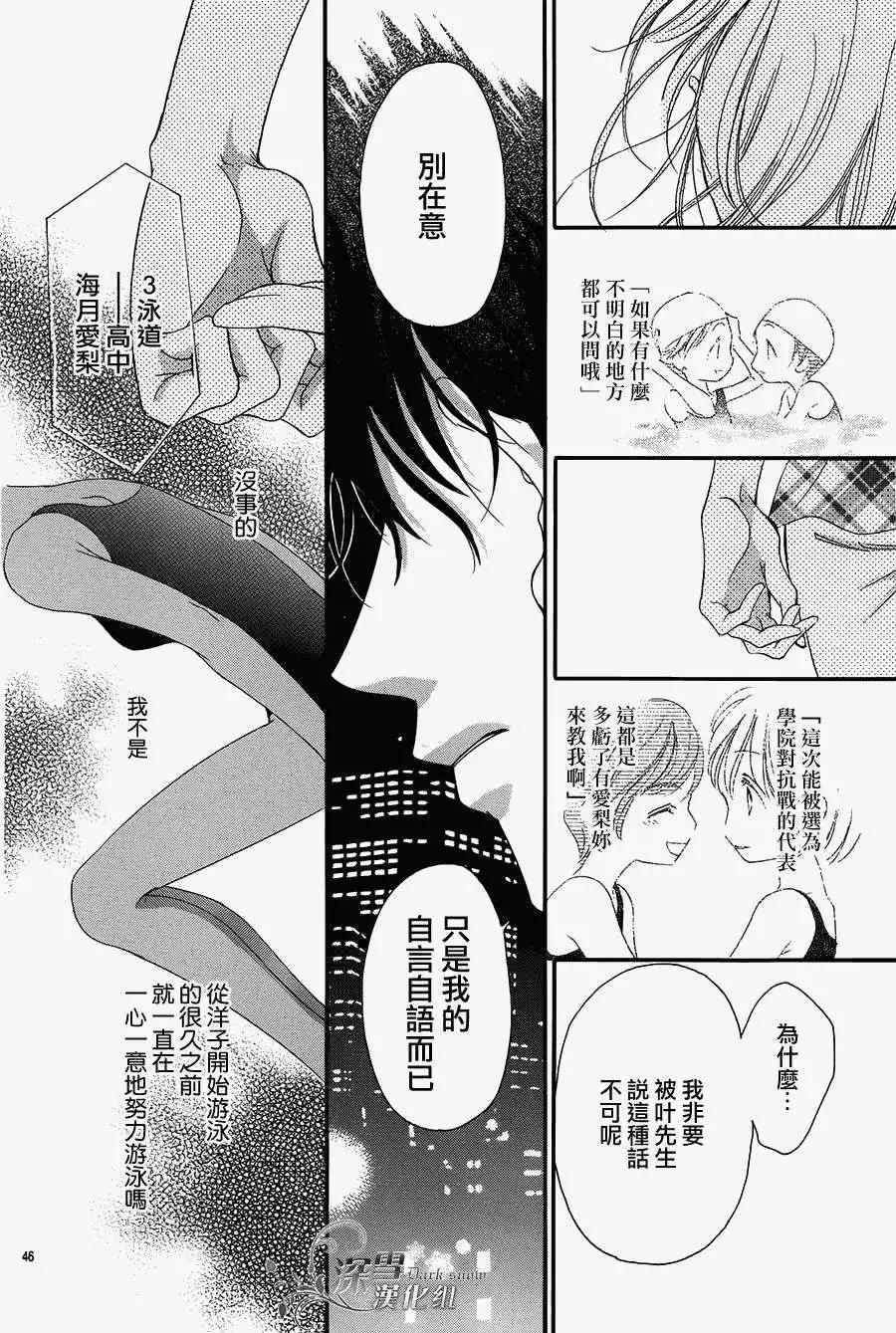 貪戀的熱帶魚 - 短篇(2/2) - 1