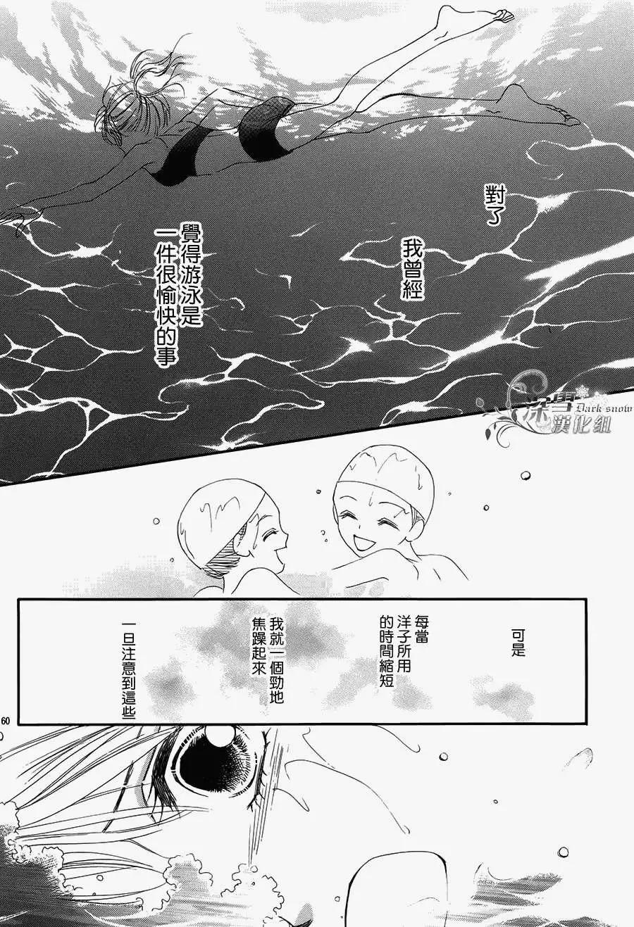 貪戀的熱帶魚 - 短篇(2/2) - 3