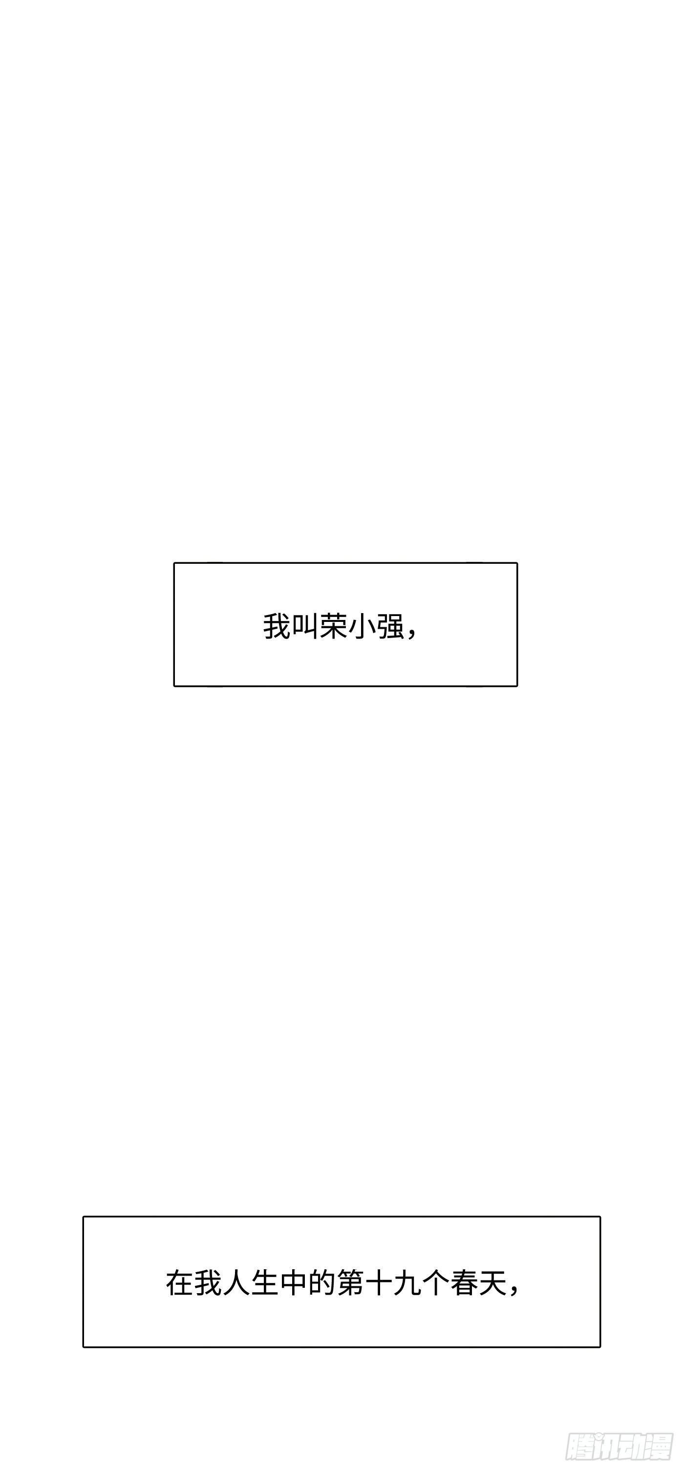 预告 恶灵来袭！！！-第1话