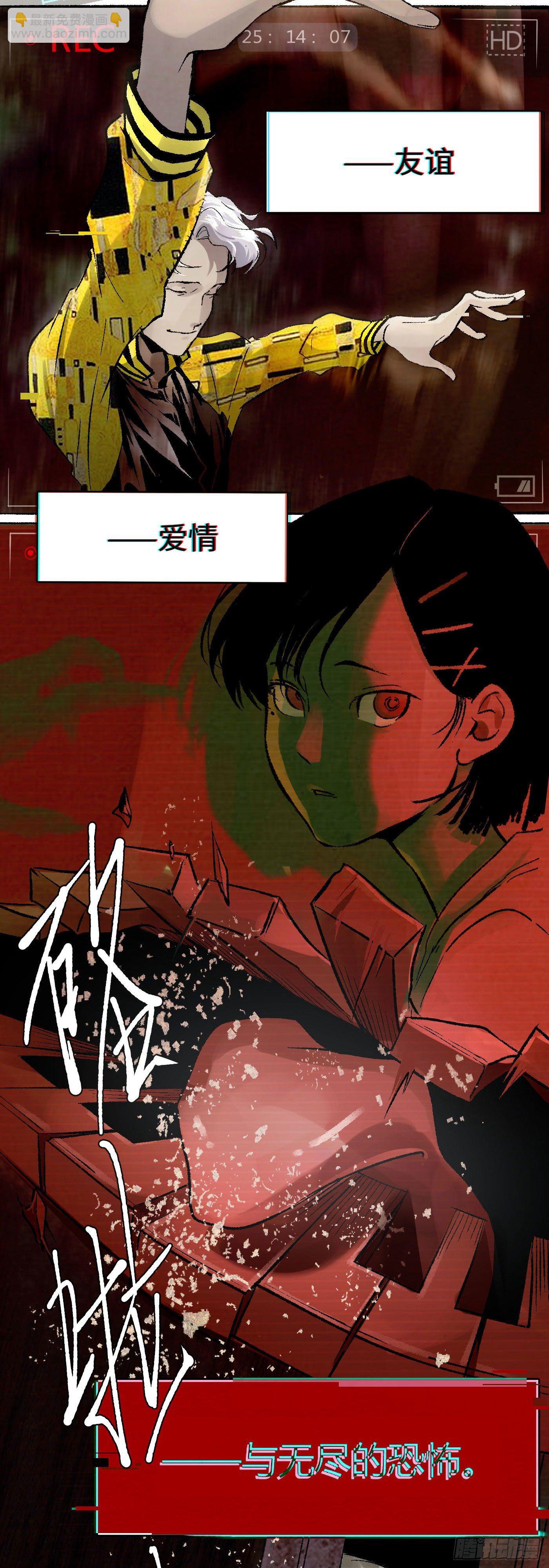 预告 恶灵来袭！！！-第1话