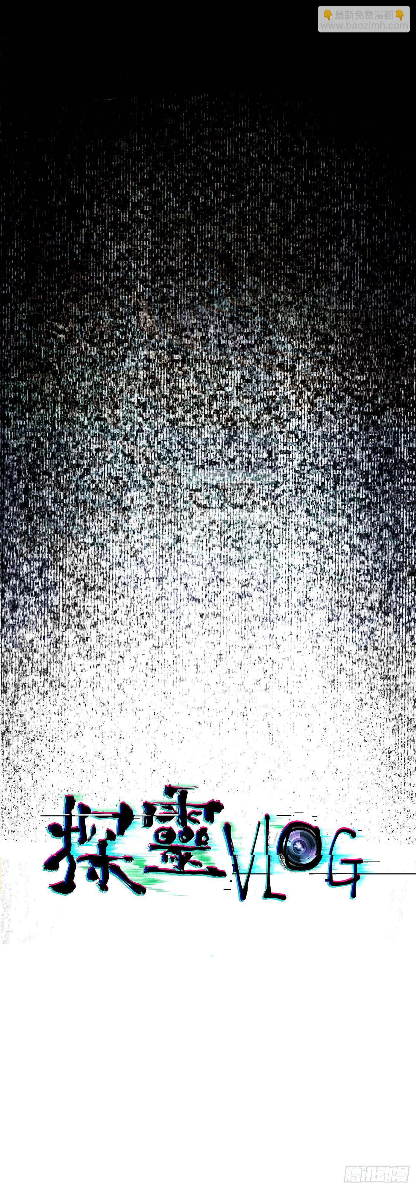 预告 恶灵来袭！！！-第1话