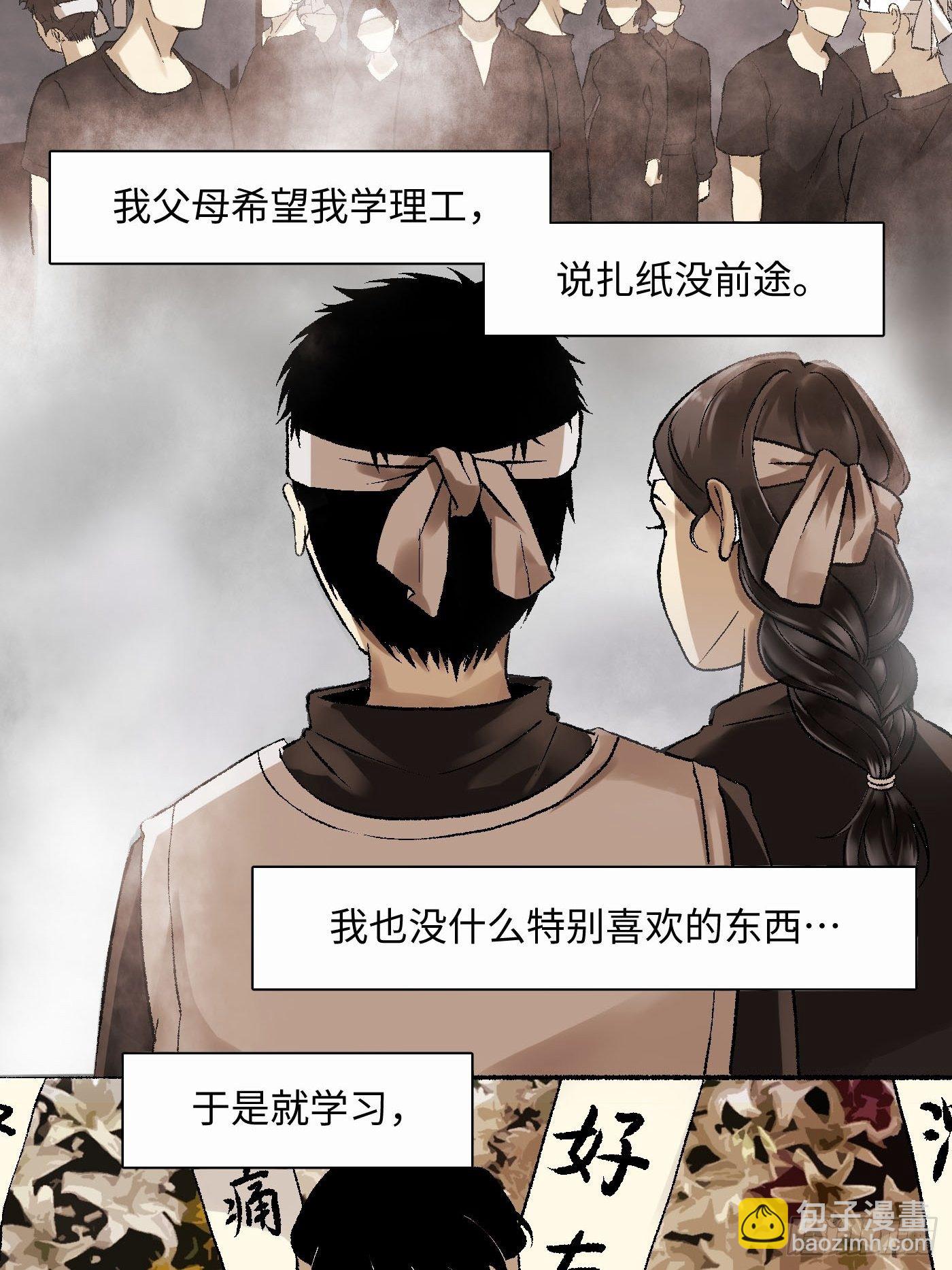 第10话 纸娃娃(1/2)-第11话