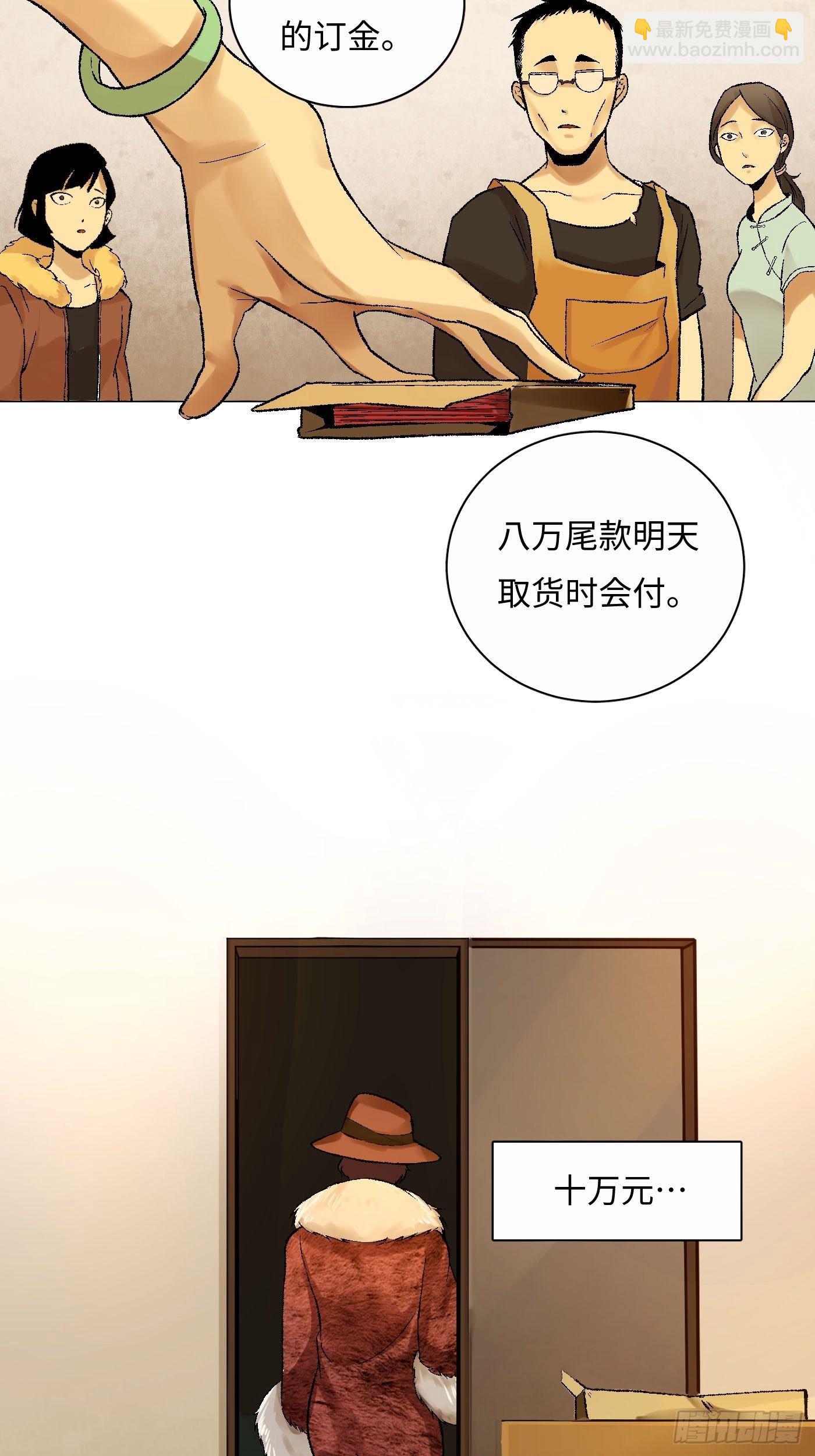 第10话 纸娃娃(1/2)-第11话