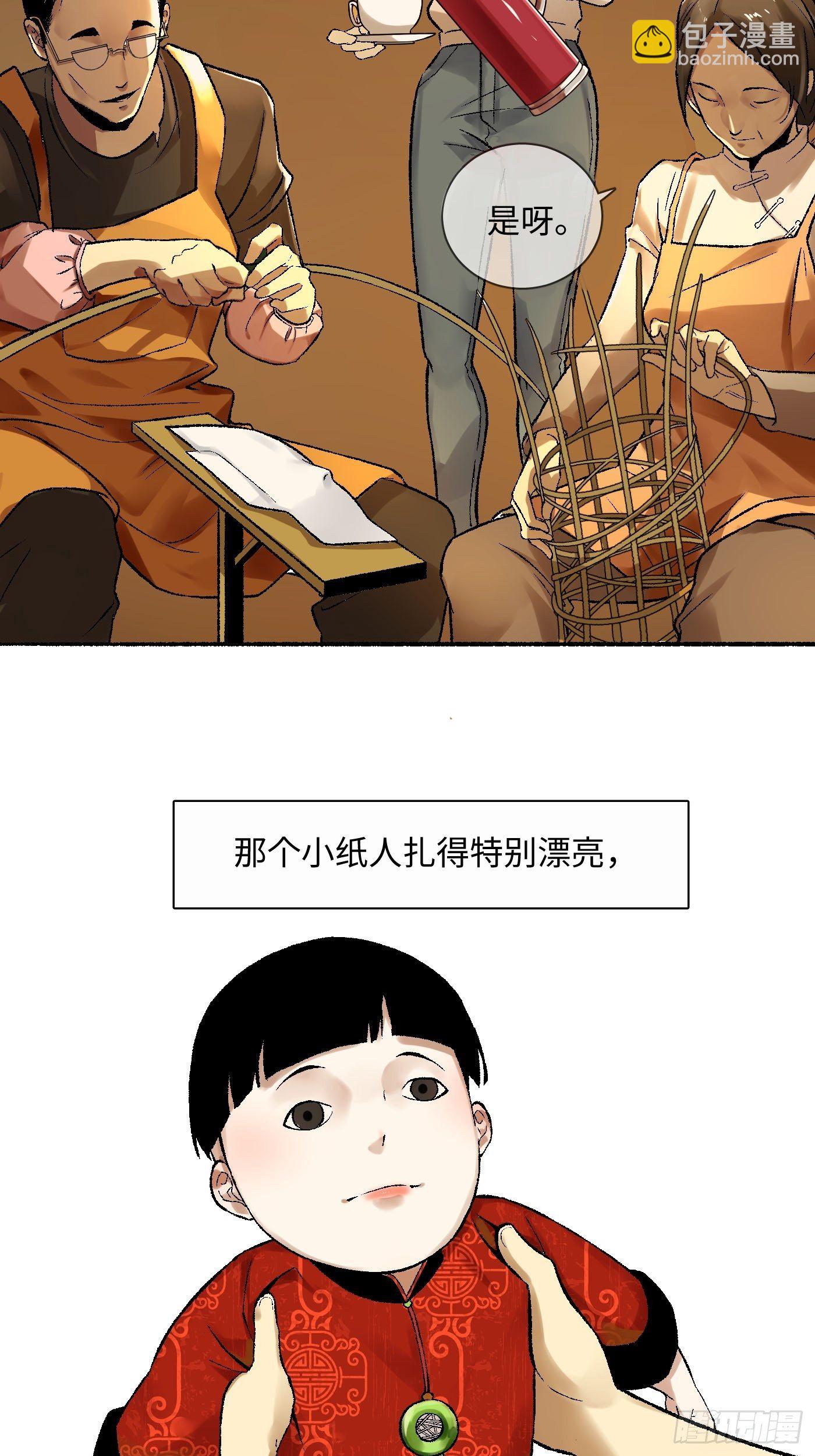 第10话 纸娃娃(1/2)-第11话