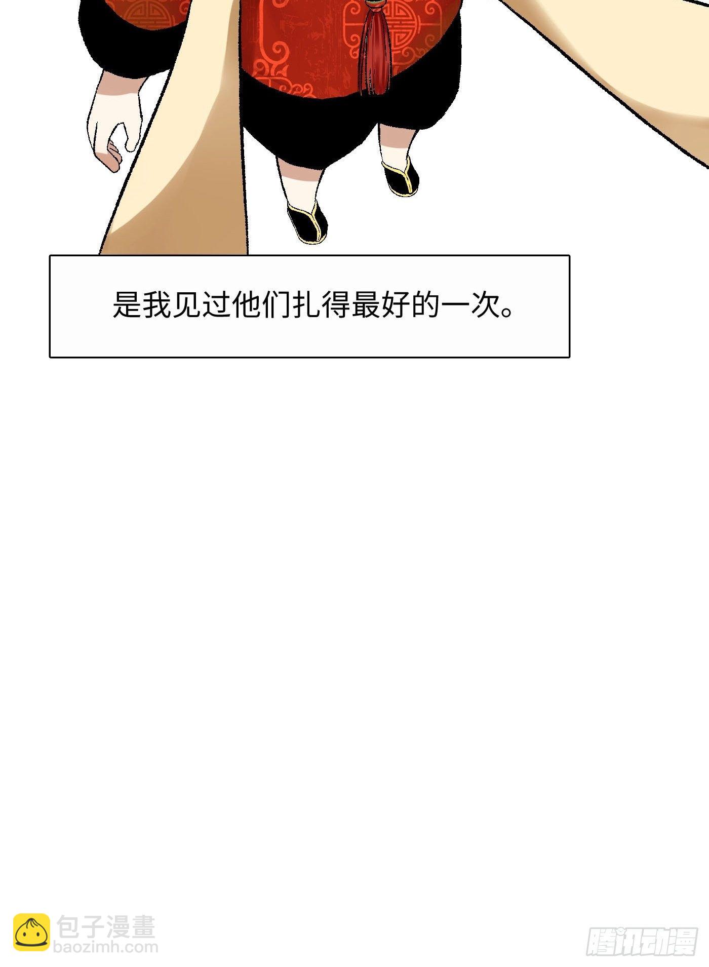 第10话 纸娃娃(1/2)-第11话