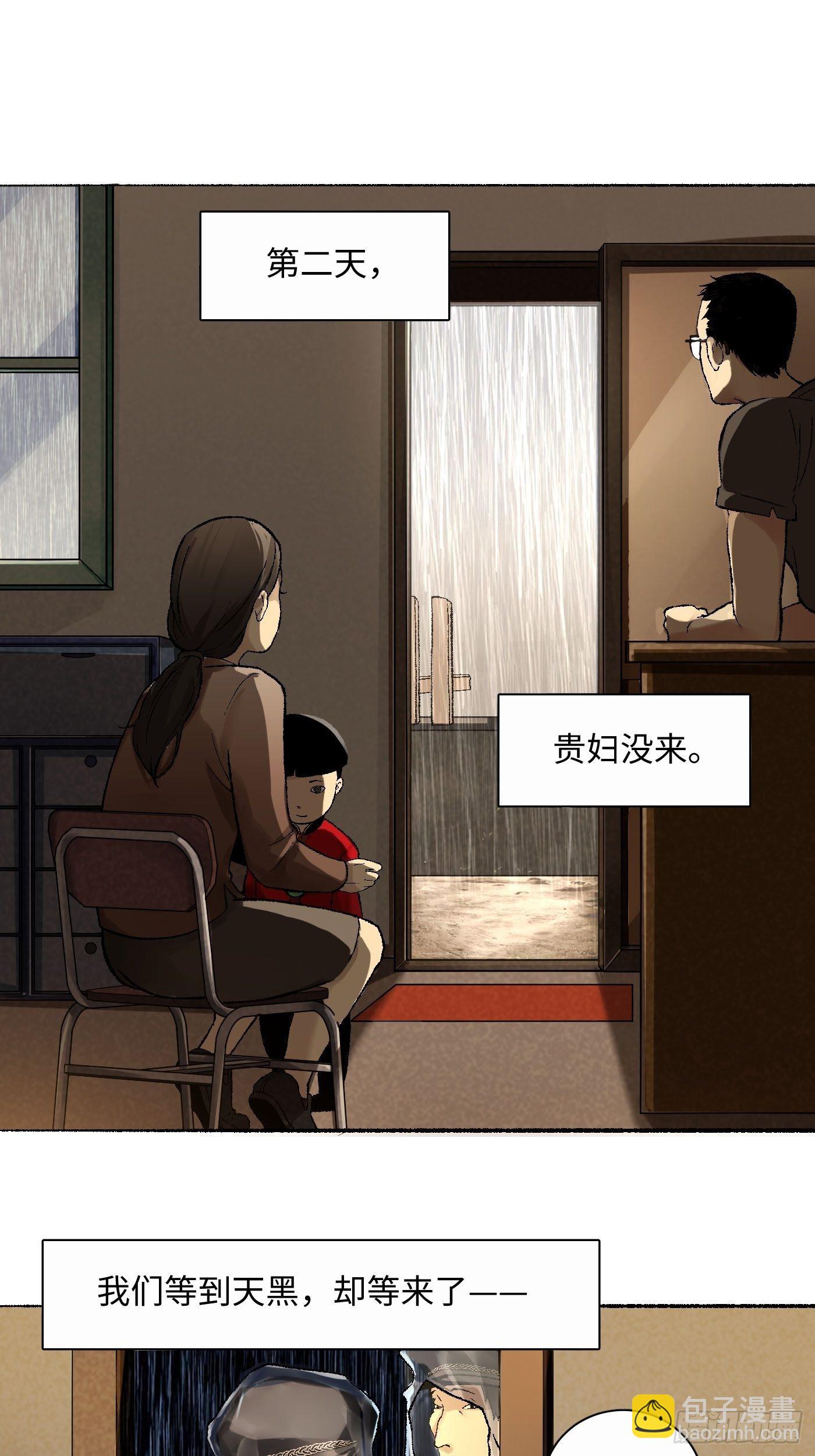 第10话 纸娃娃(1/2)-第11话