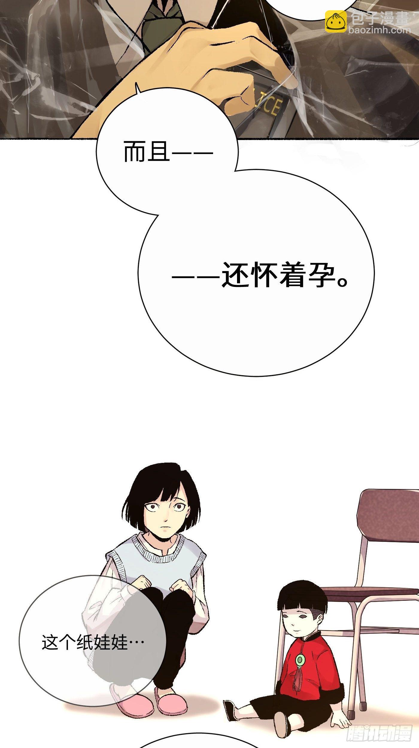 第10话 纸娃娃(1/2)-第11话