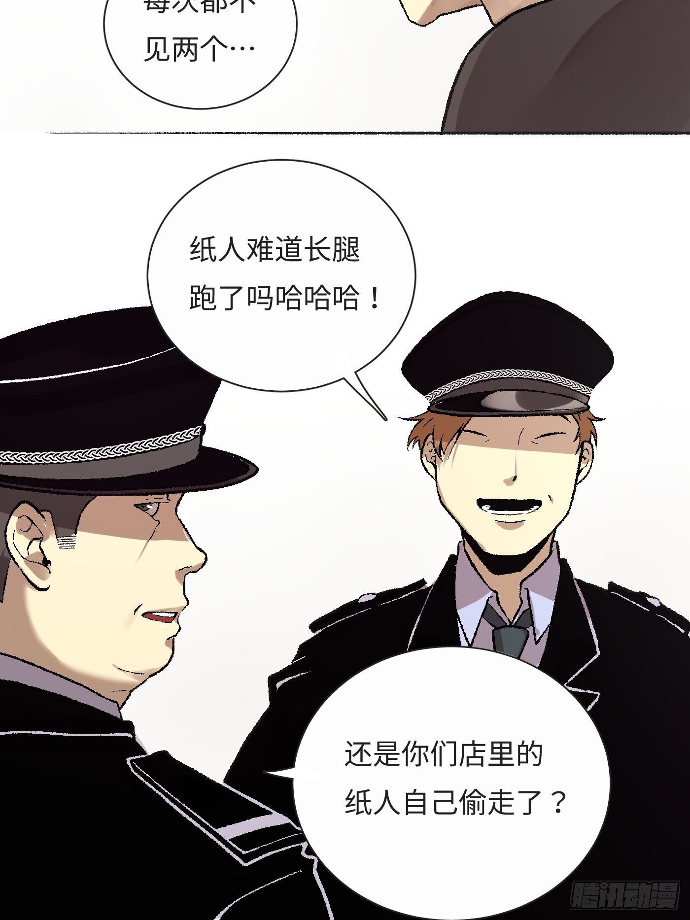 第10话 纸娃娃(1/2)-第11话