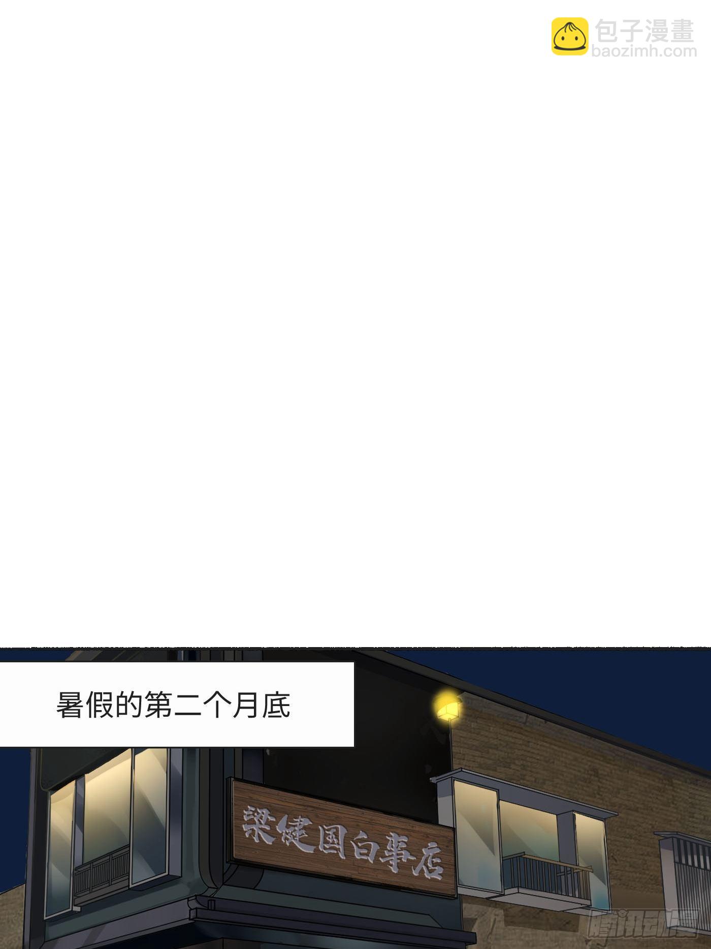 第10话 纸娃娃(1/2)-第11话