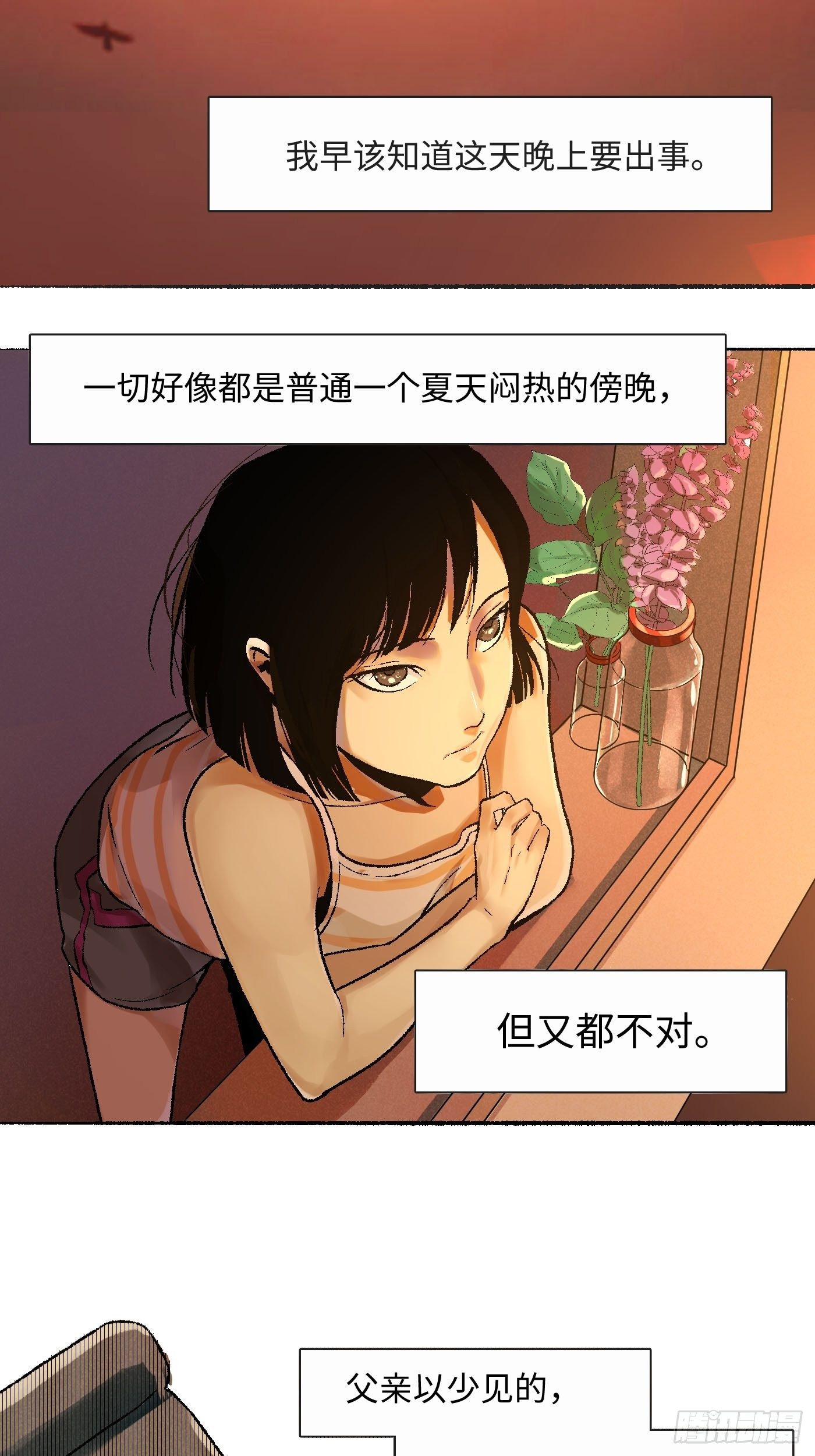 第10话 纸娃娃(1/2)-第11话