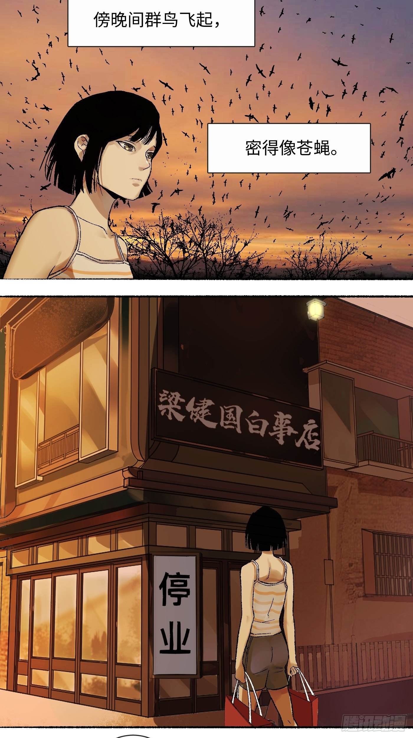 第10话 纸娃娃(1/2)-第11话