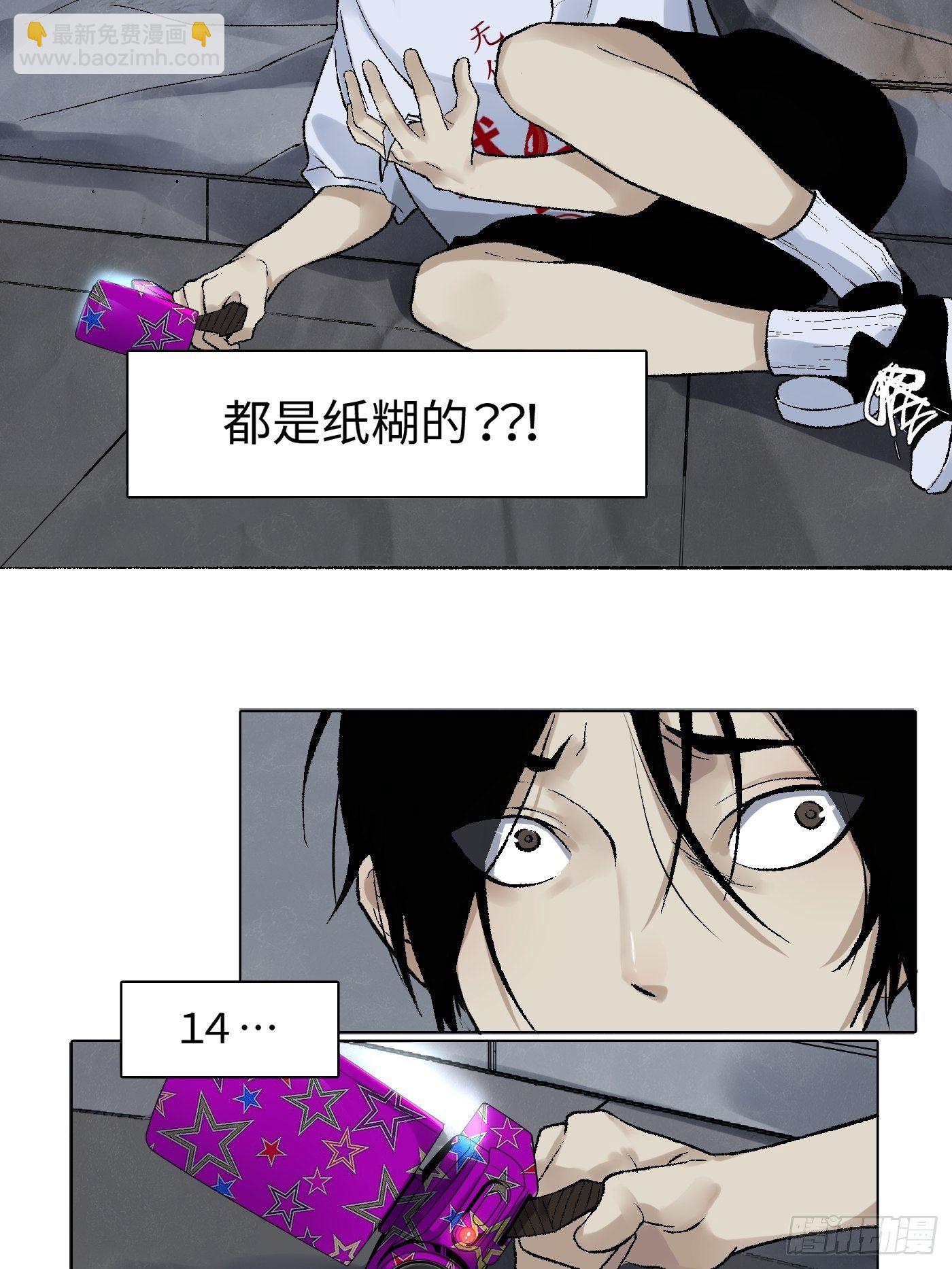 第12话 囚笼(1/2)-第13话