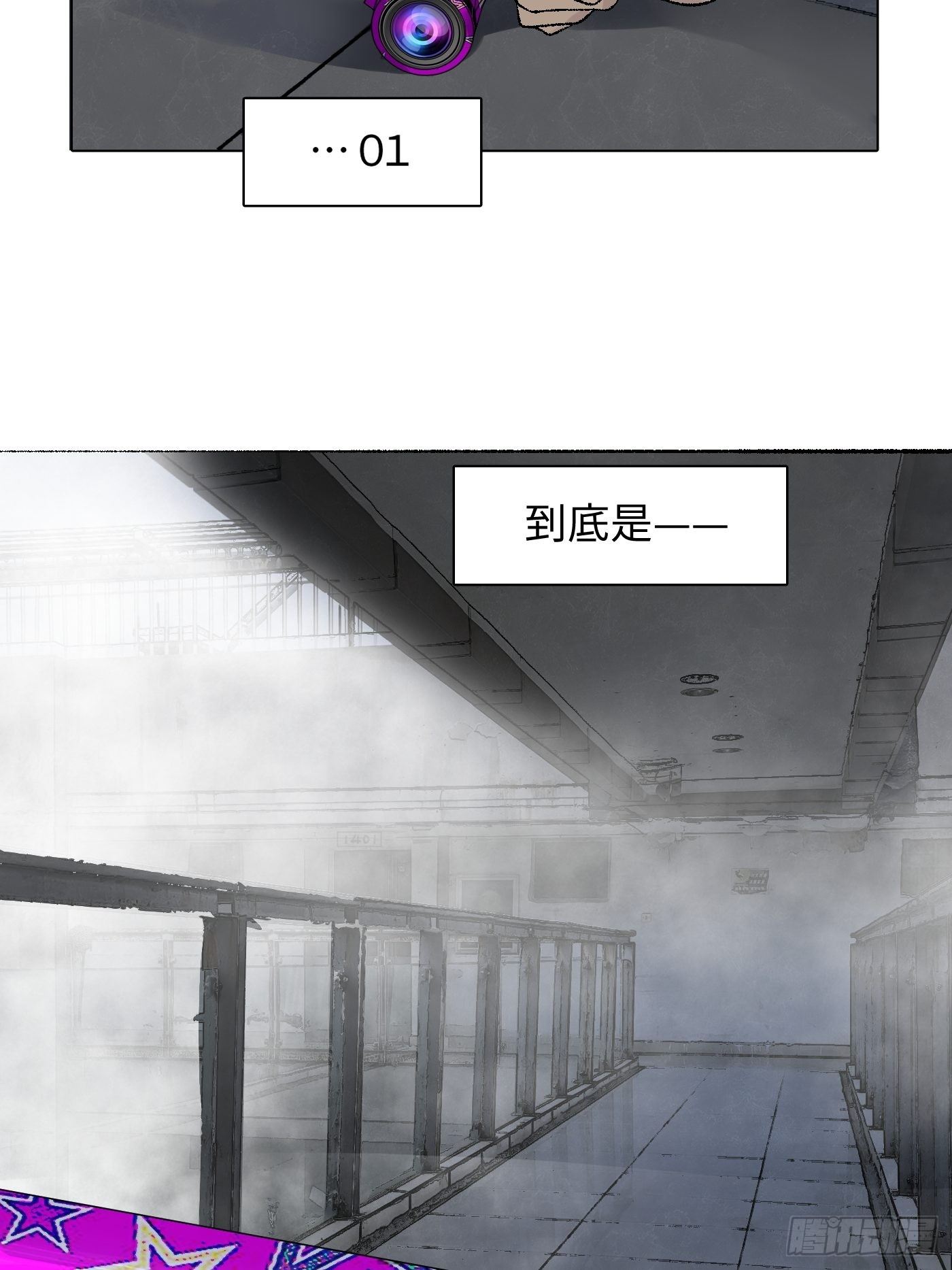 第12话 囚笼(1/2)-第13话