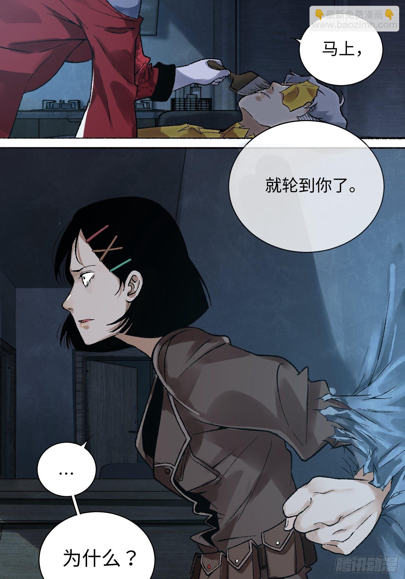 第12话 囚笼(1/2)-第13话