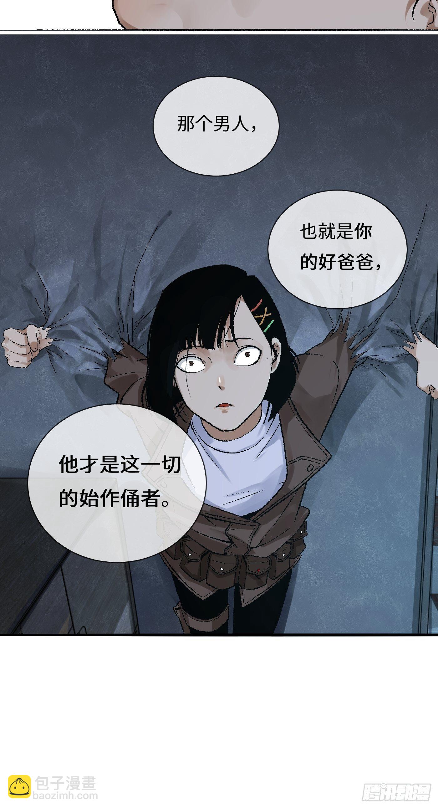 第12话 囚笼(1/2)-第13话