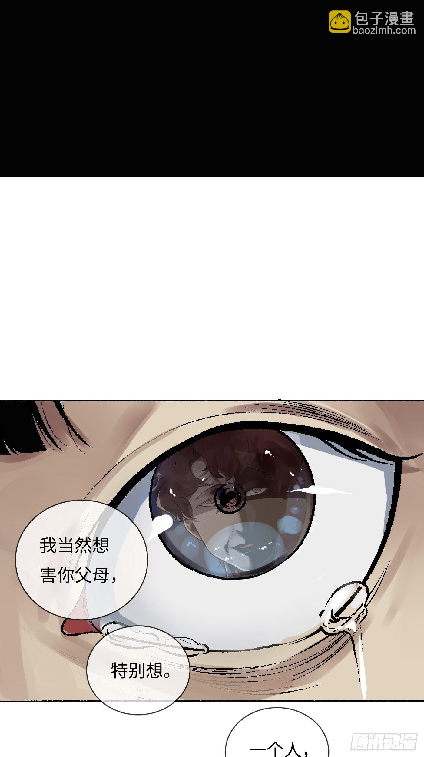 第12话 囚笼(1/2)-第13话