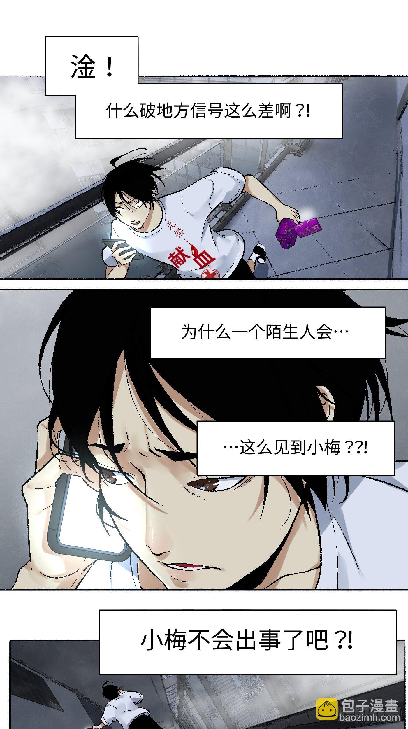 第12话 囚笼(1/2)-第13话