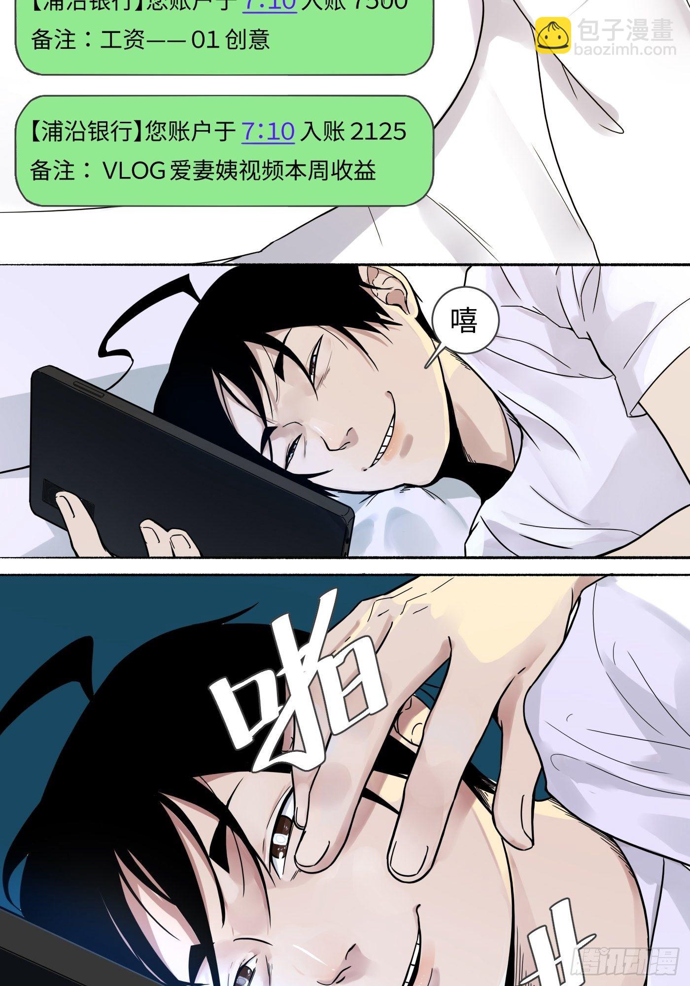 第14话 炼钢厂(1/2)-第15话