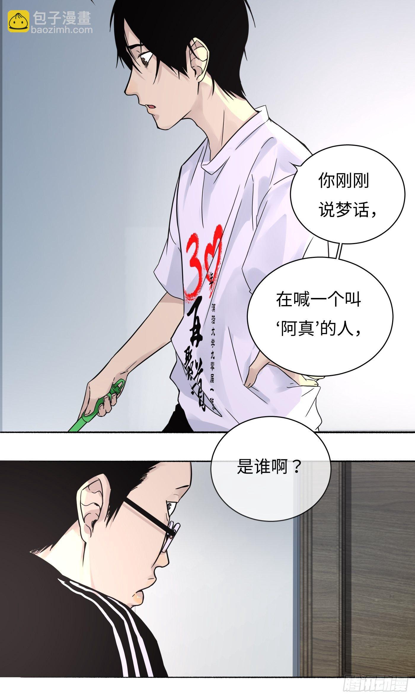 第14话 炼钢厂(1/2)-第15话