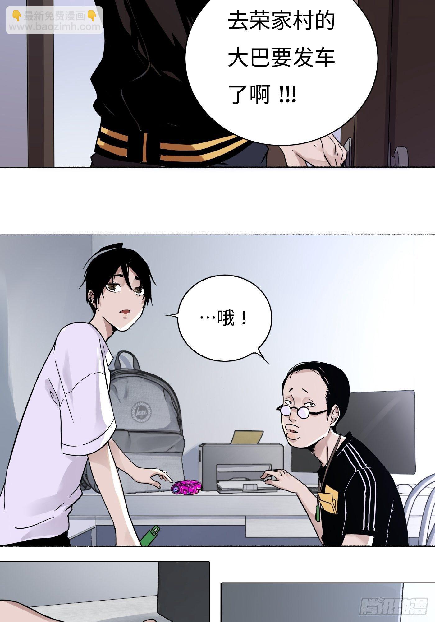 第14话 炼钢厂(1/2)-第15话