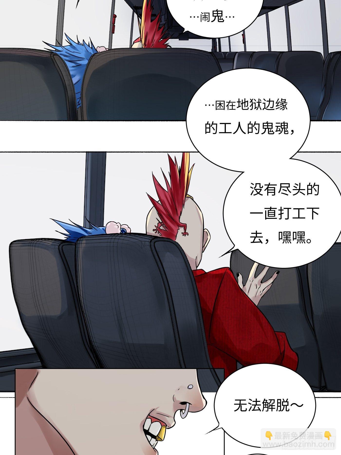 第14话 炼钢厂(1/2)-第15话