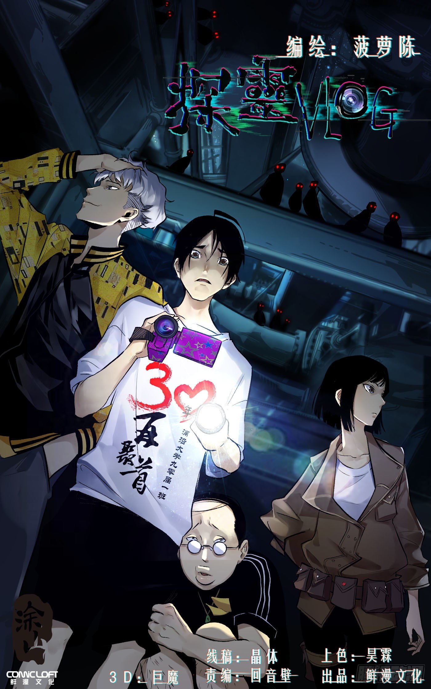 第16话 诡事(1/2)-第17话