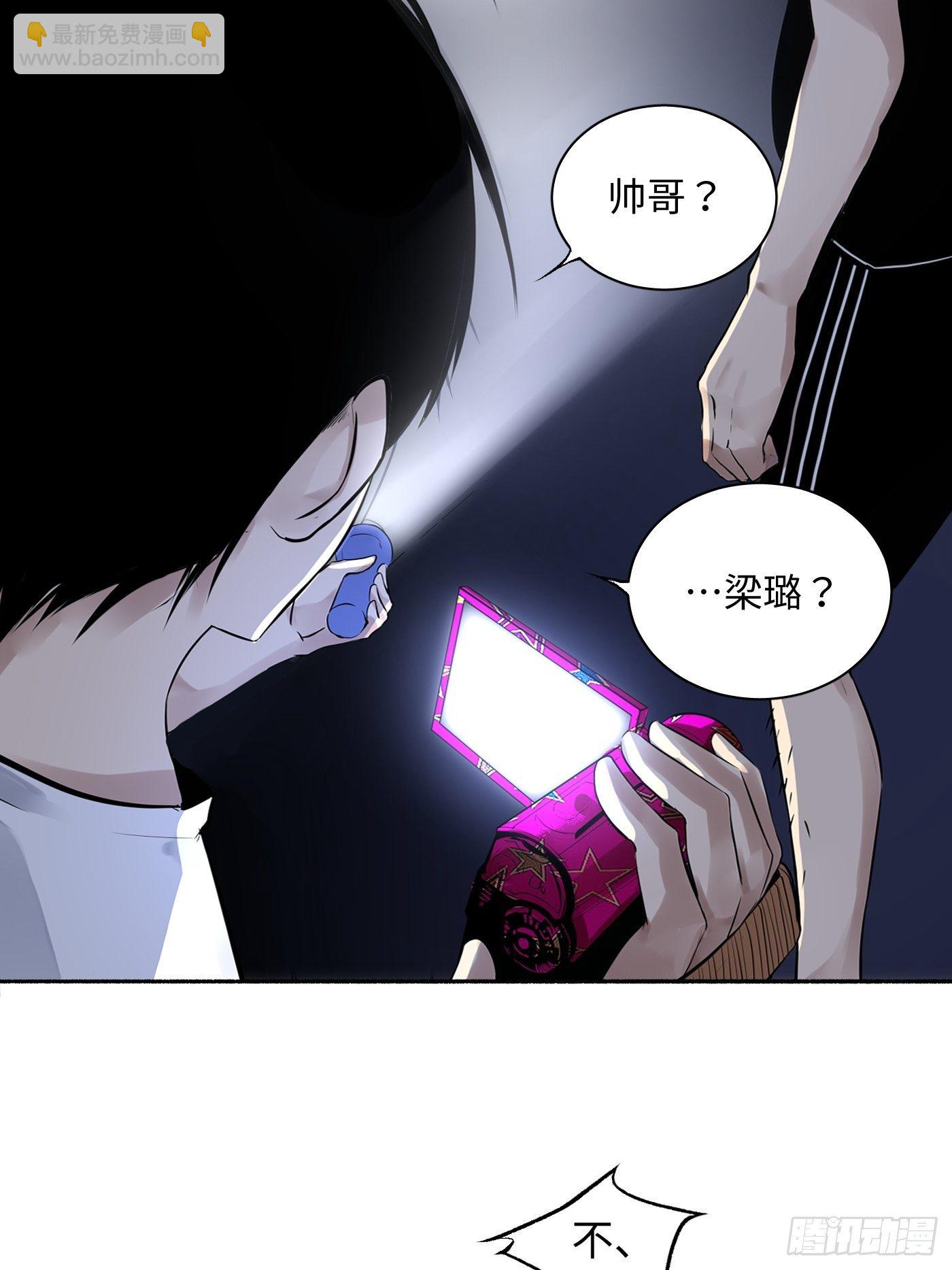 第16话 诡事(1/2)-第17话