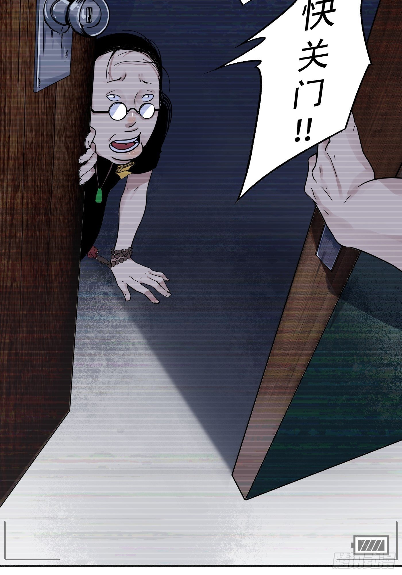 第16话 诡事(1/2)-第17话