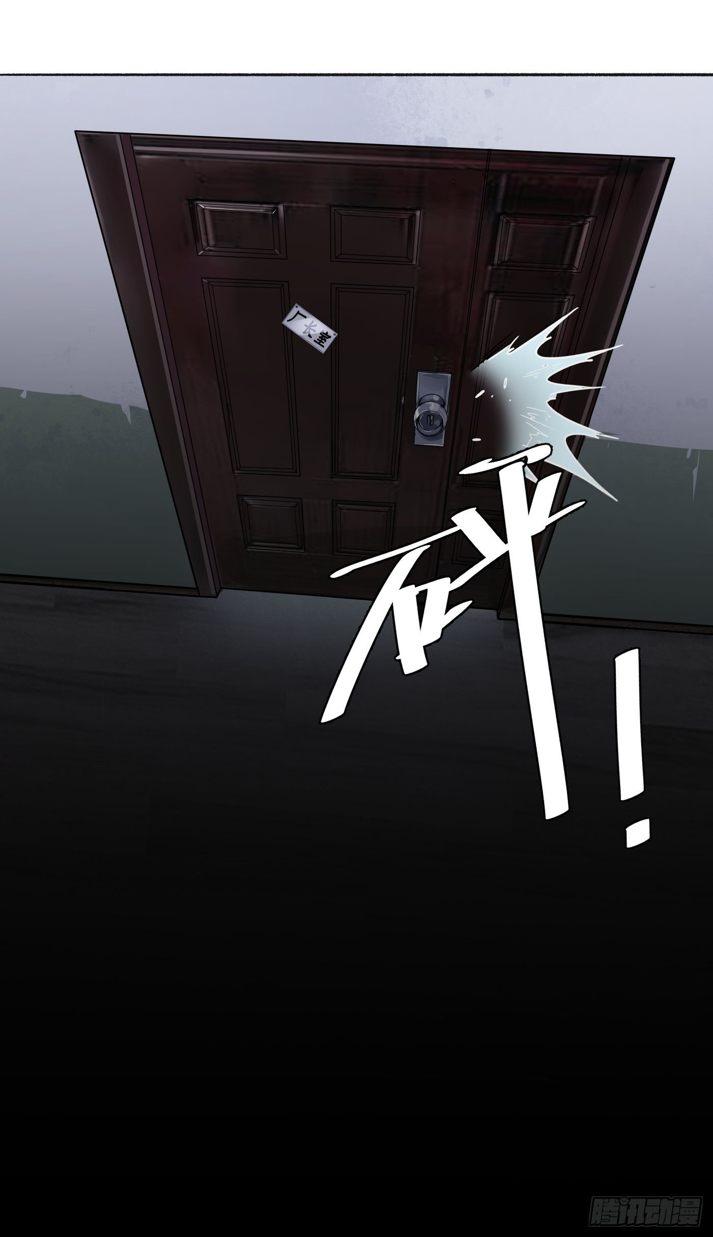 第16话 诡事(1/2)-第17话