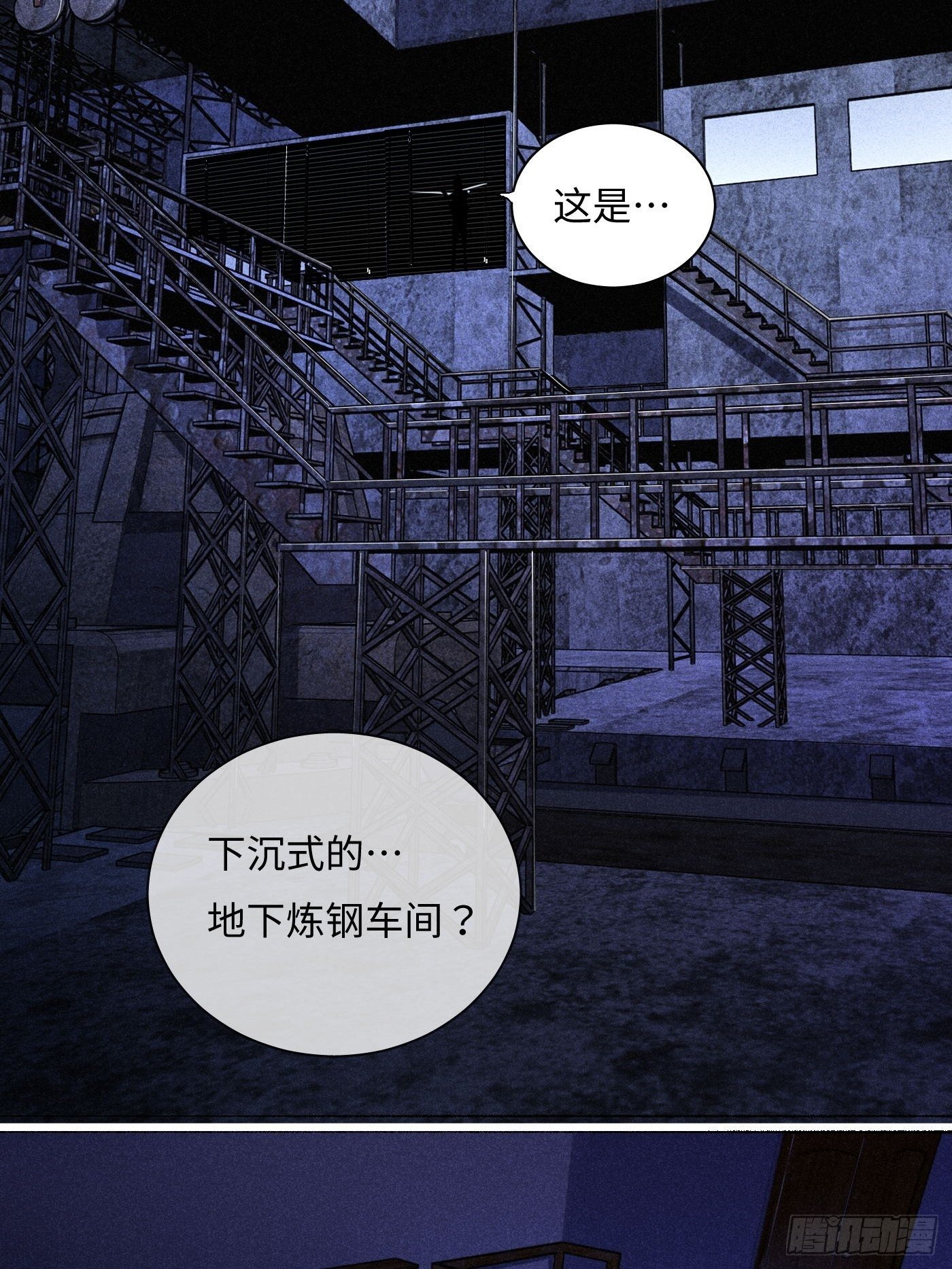 第16话 诡事(1/2)-第17话