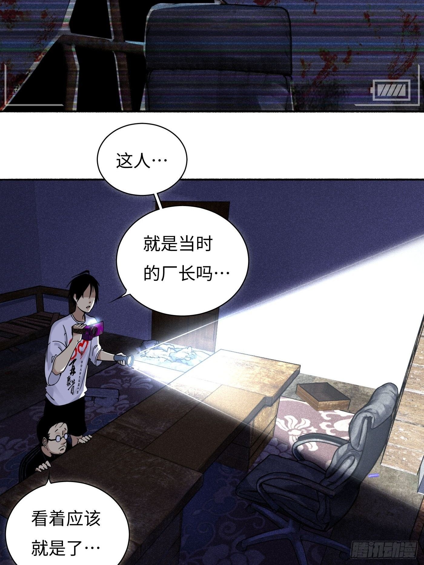 第16话 诡事(1/2)-第17话