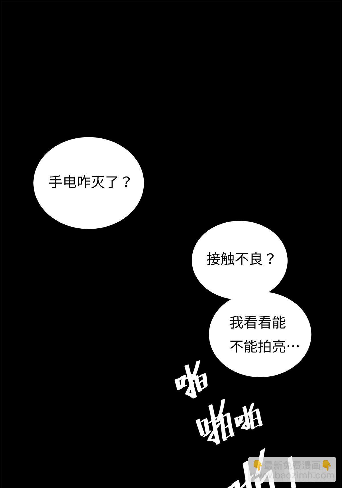 第16话 诡事(1/2)-第17话