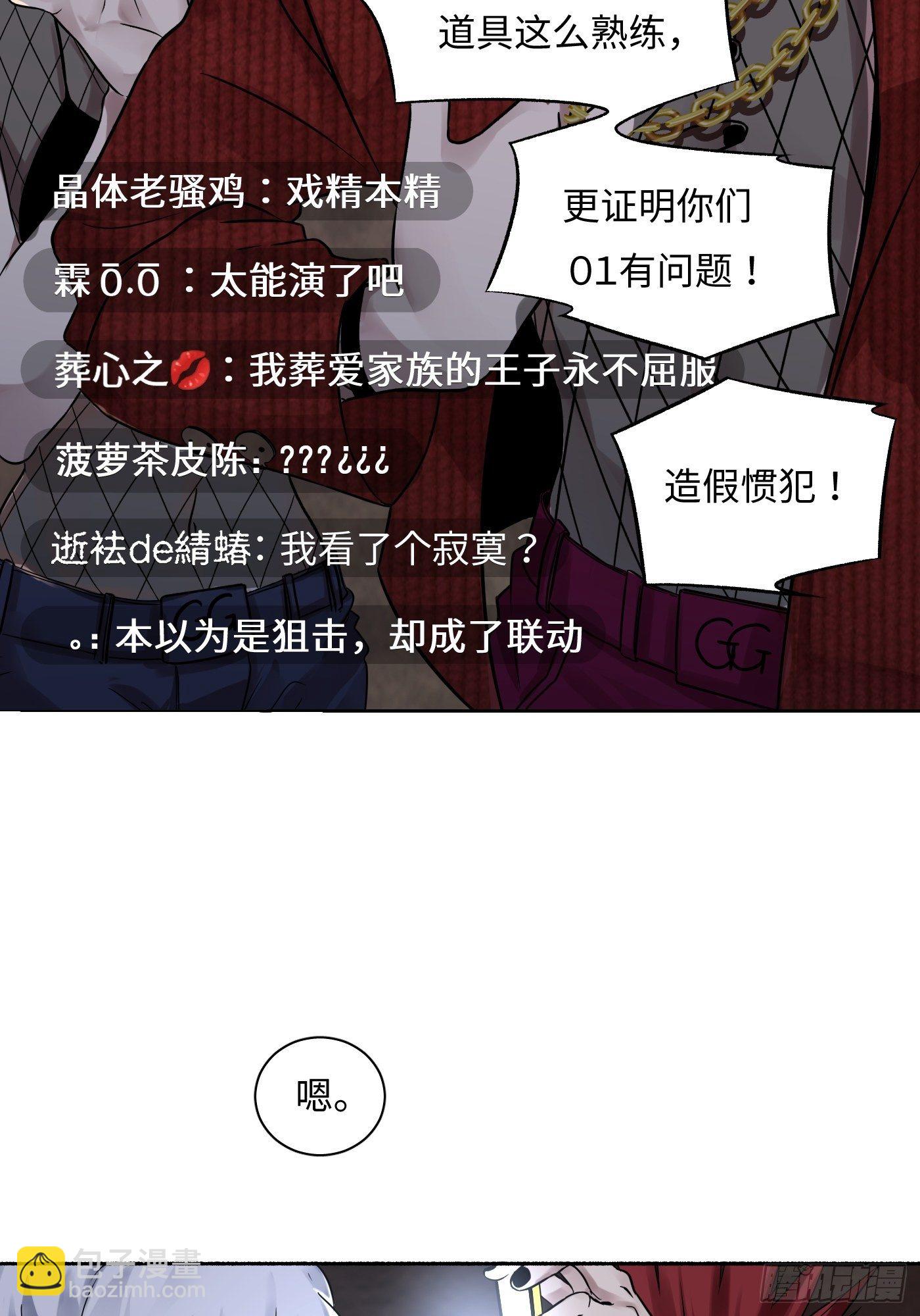 第18话 上钩(1/2)-第19话