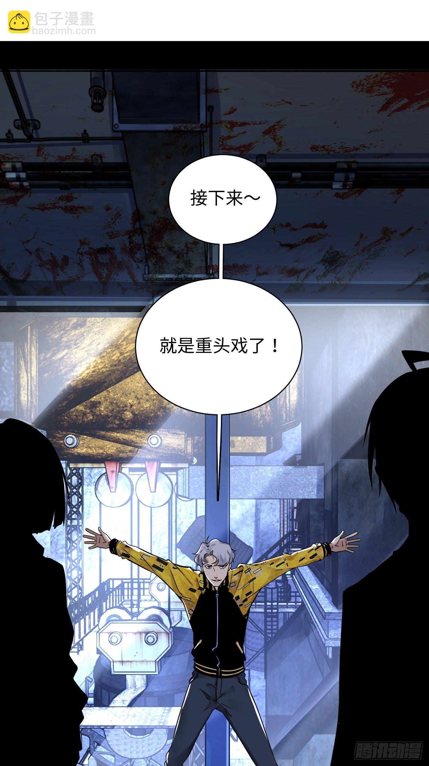 第18话 上钩(1/2)-第19话