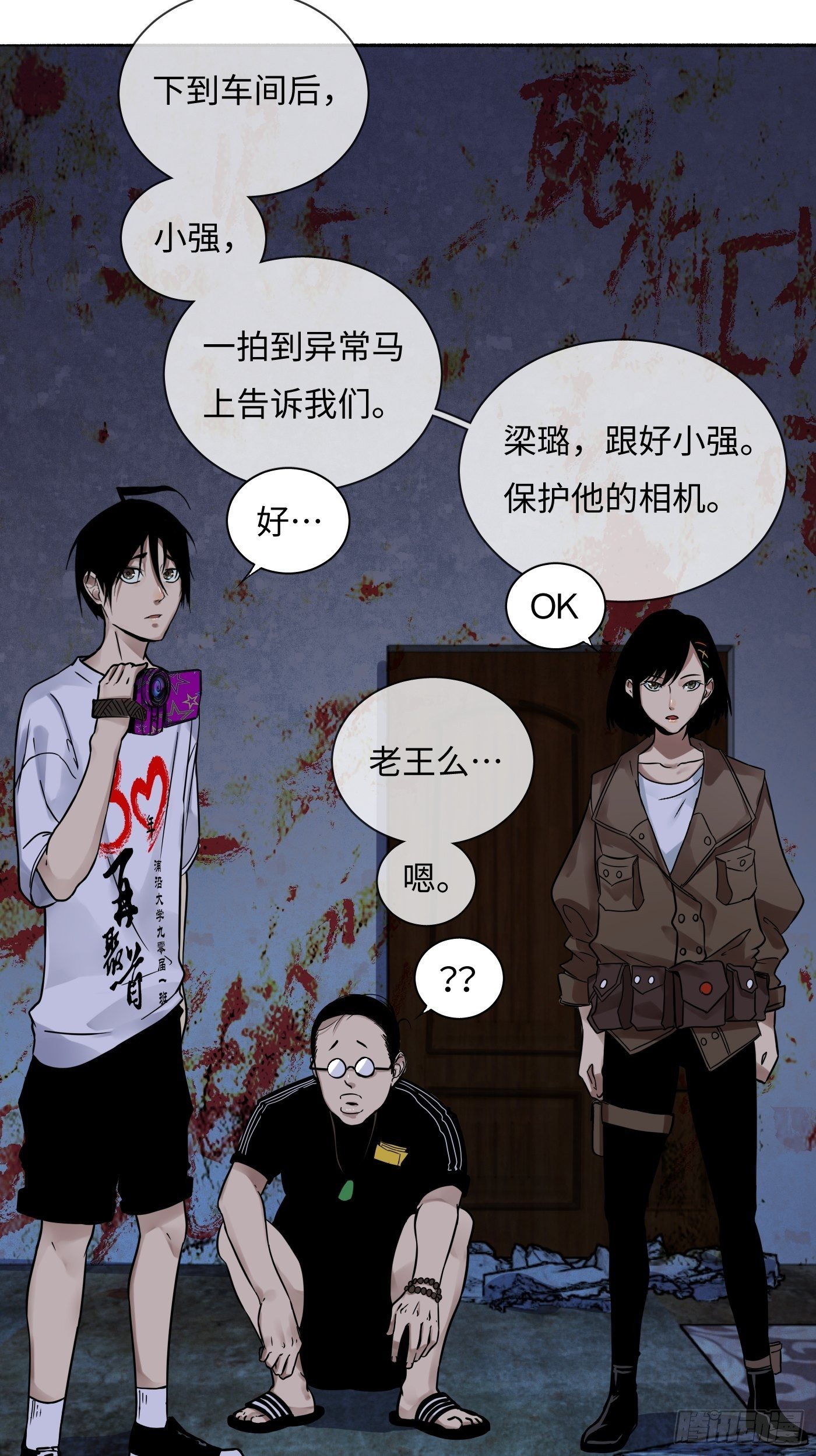 第18话 上钩(1/2)-第19话