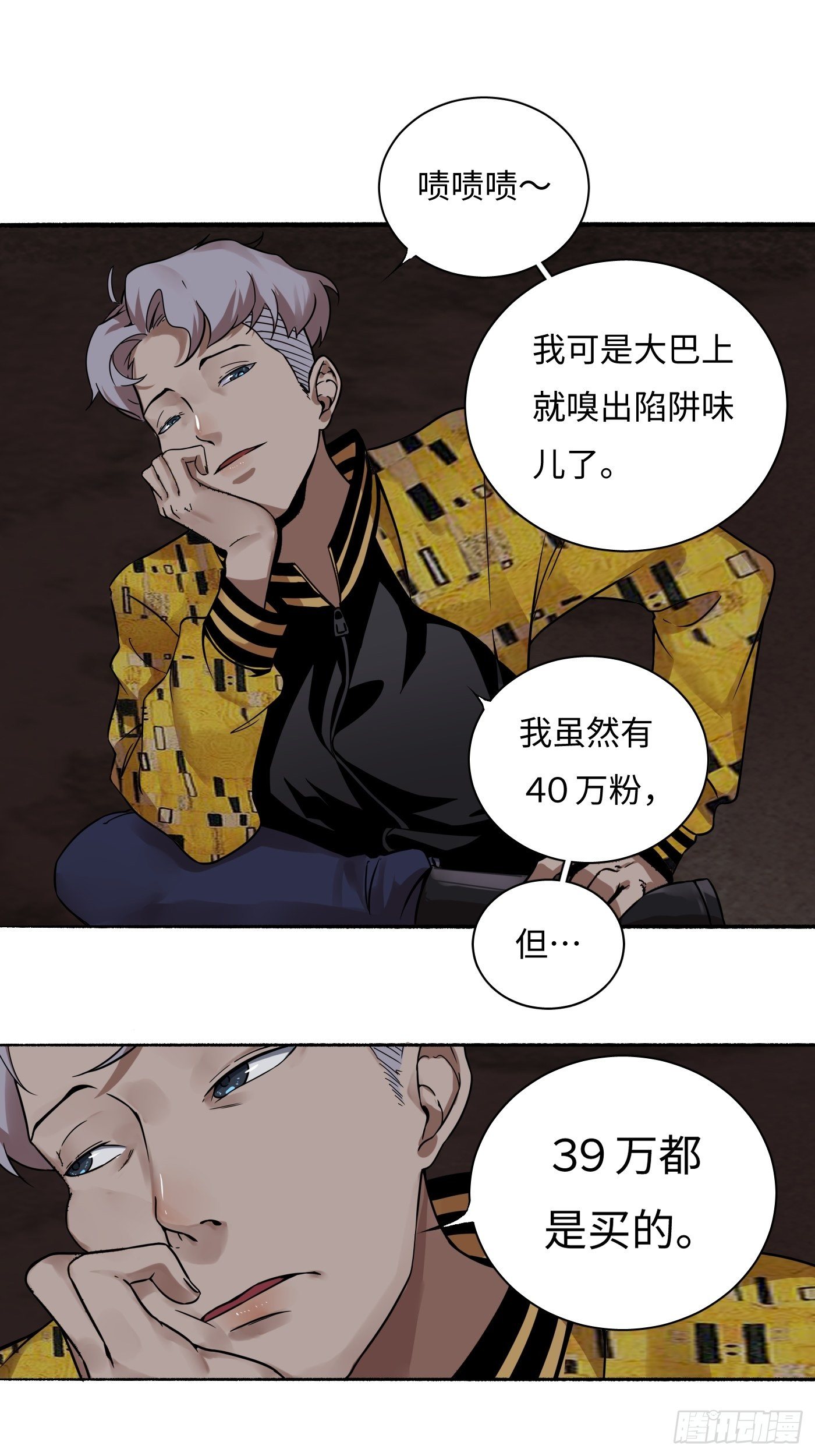 第18话 上钩(1/2)-第19话