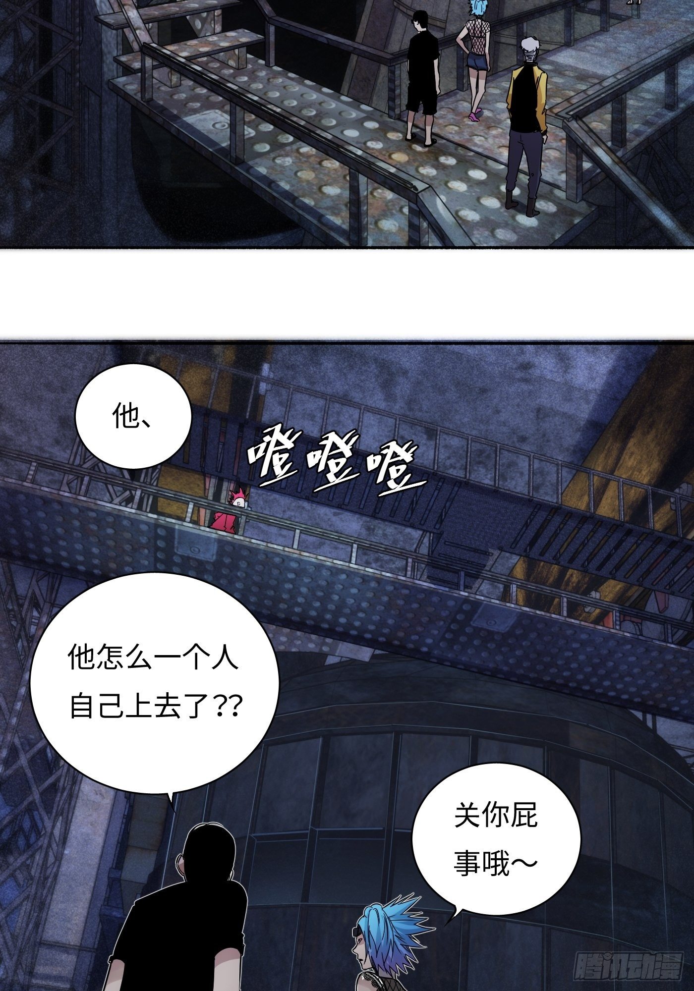 第18话 上钩(1/2)-第19话