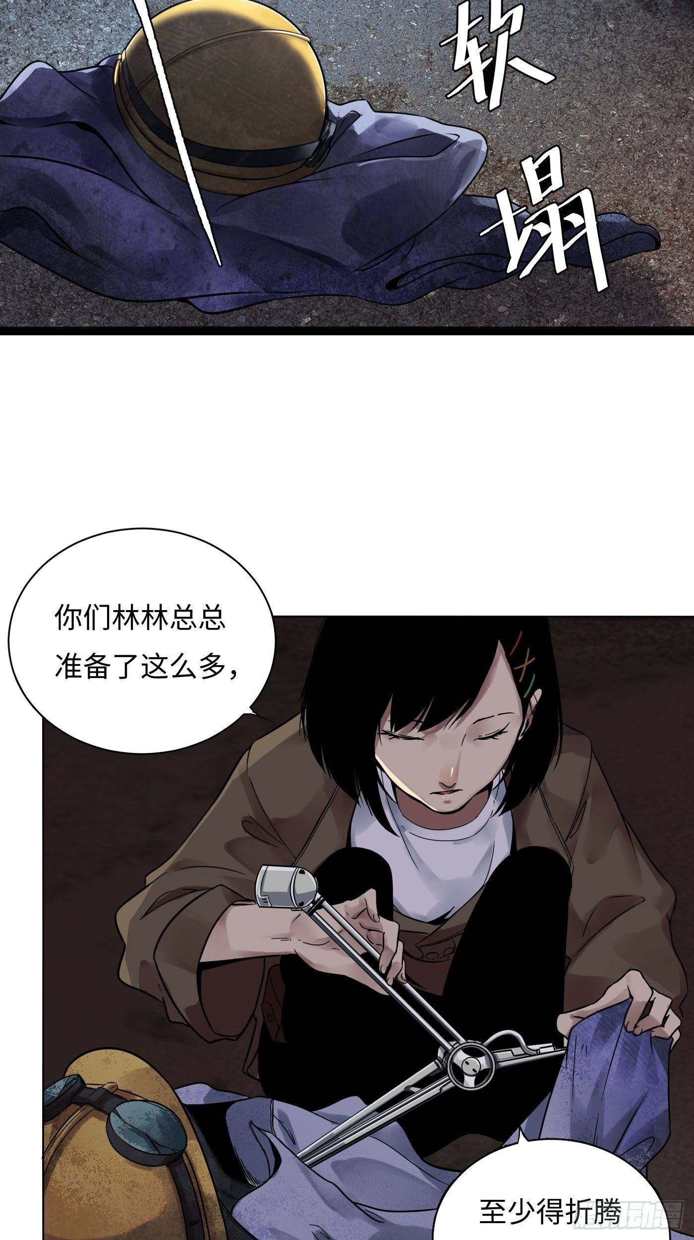 第18话 上钩(1/2)-第19话