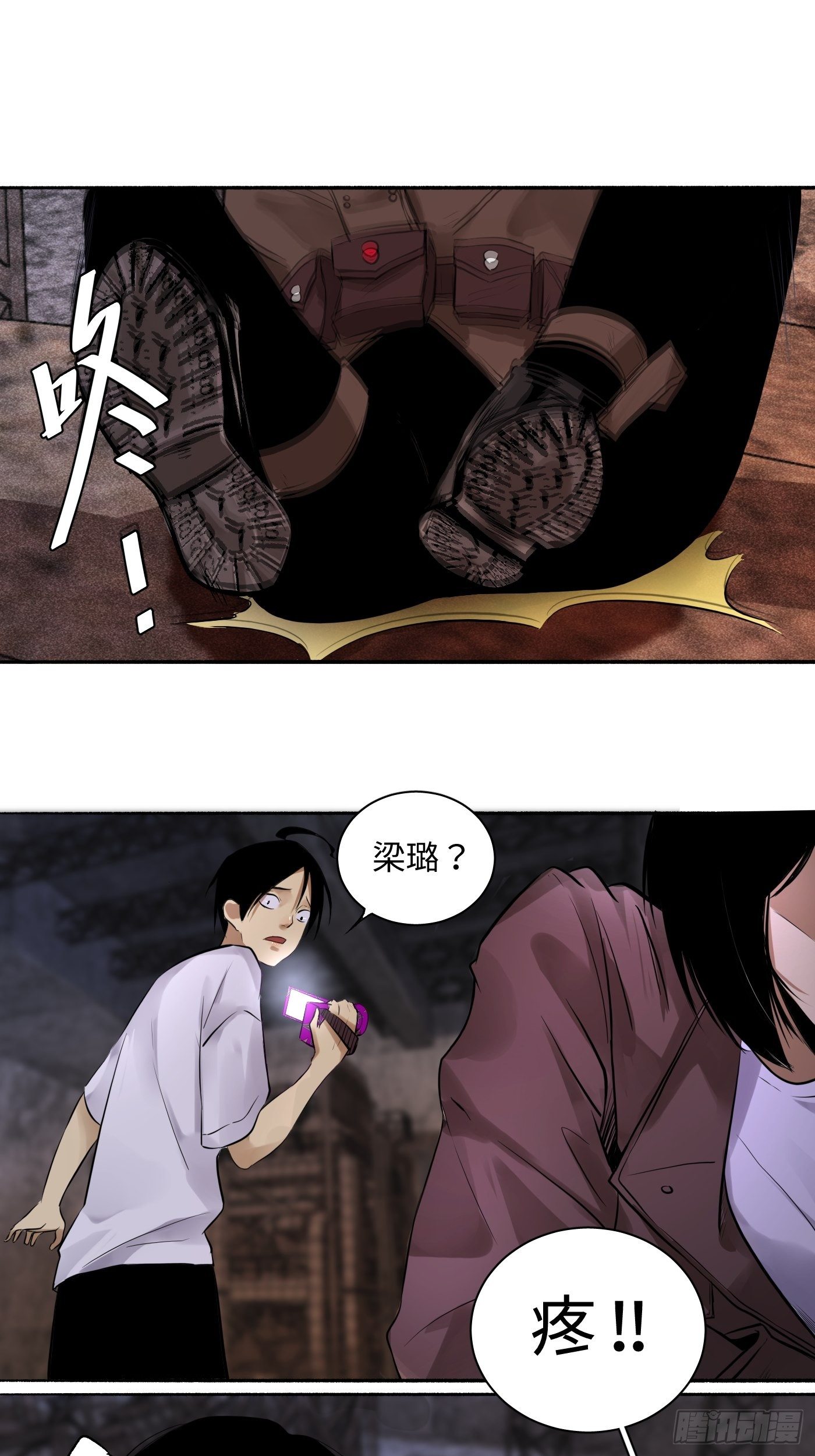 第18话 上钩(1/2)-第19话