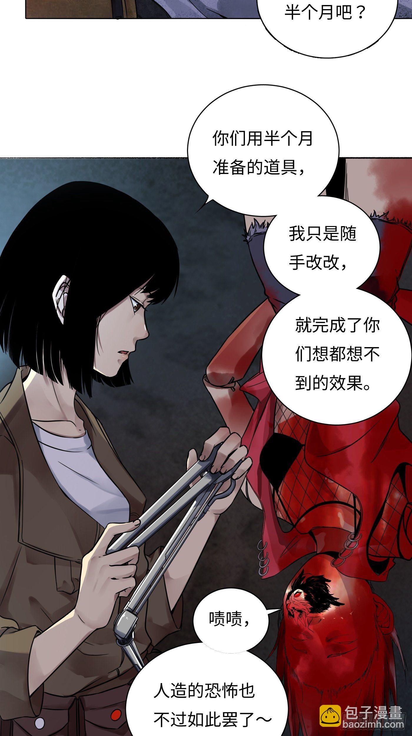 第18话 上钩(1/2)-第19话