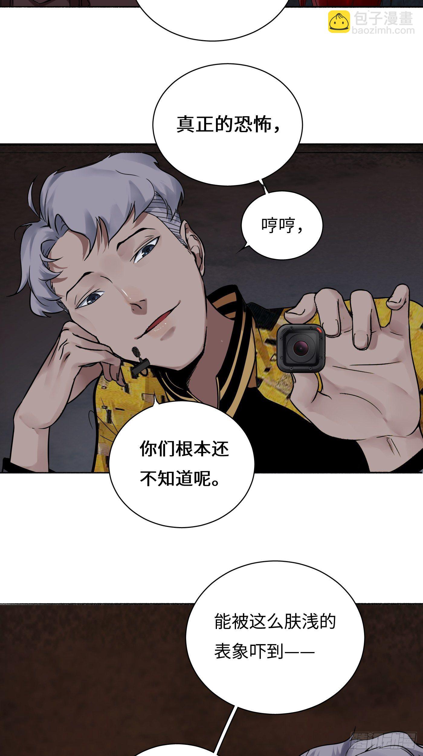 第18话 上钩(1/2)-第19话