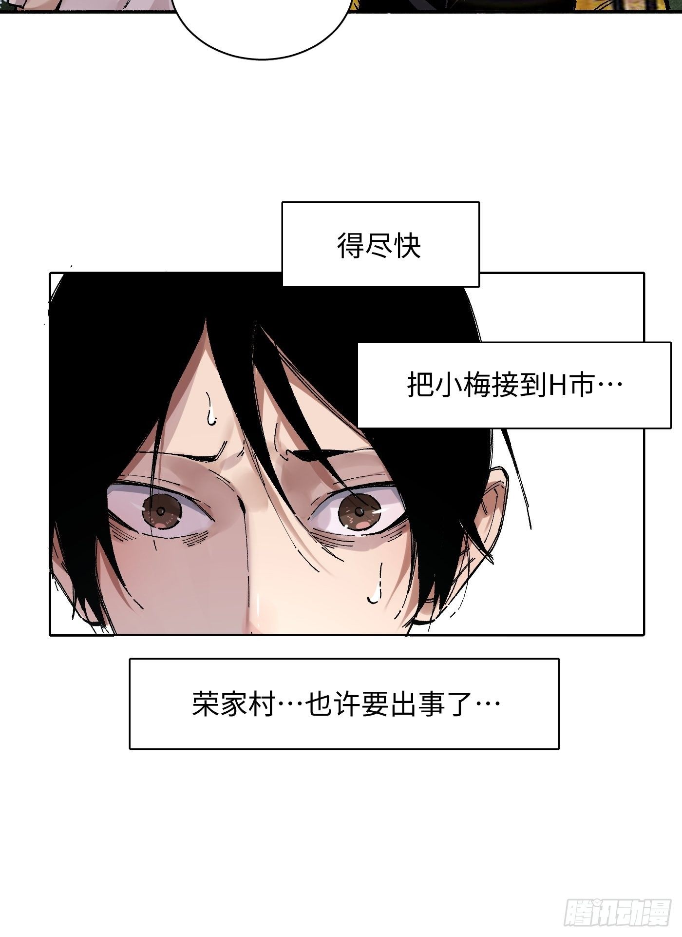 第20话 再探炼钢厂(1/2)-第21话